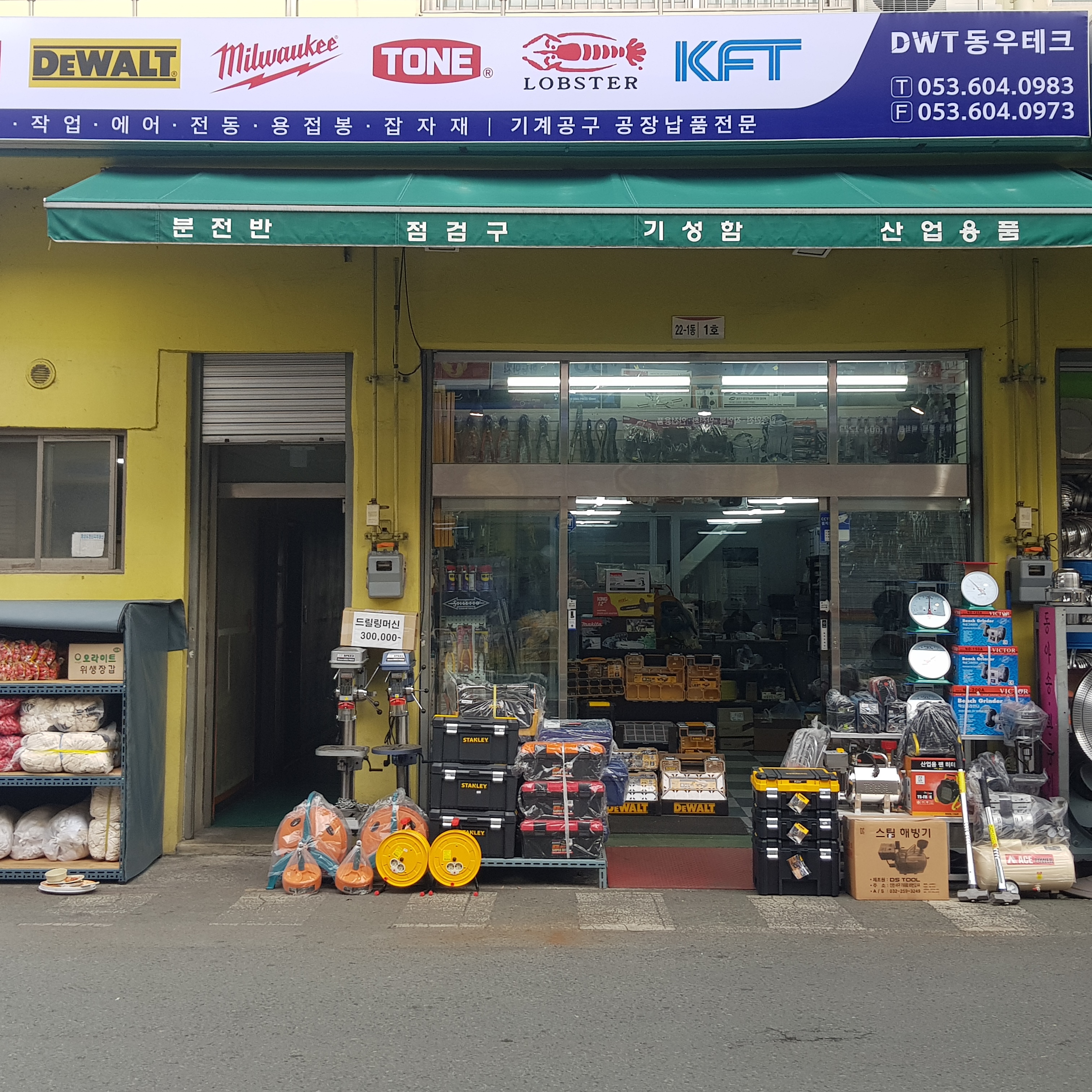 동우테크