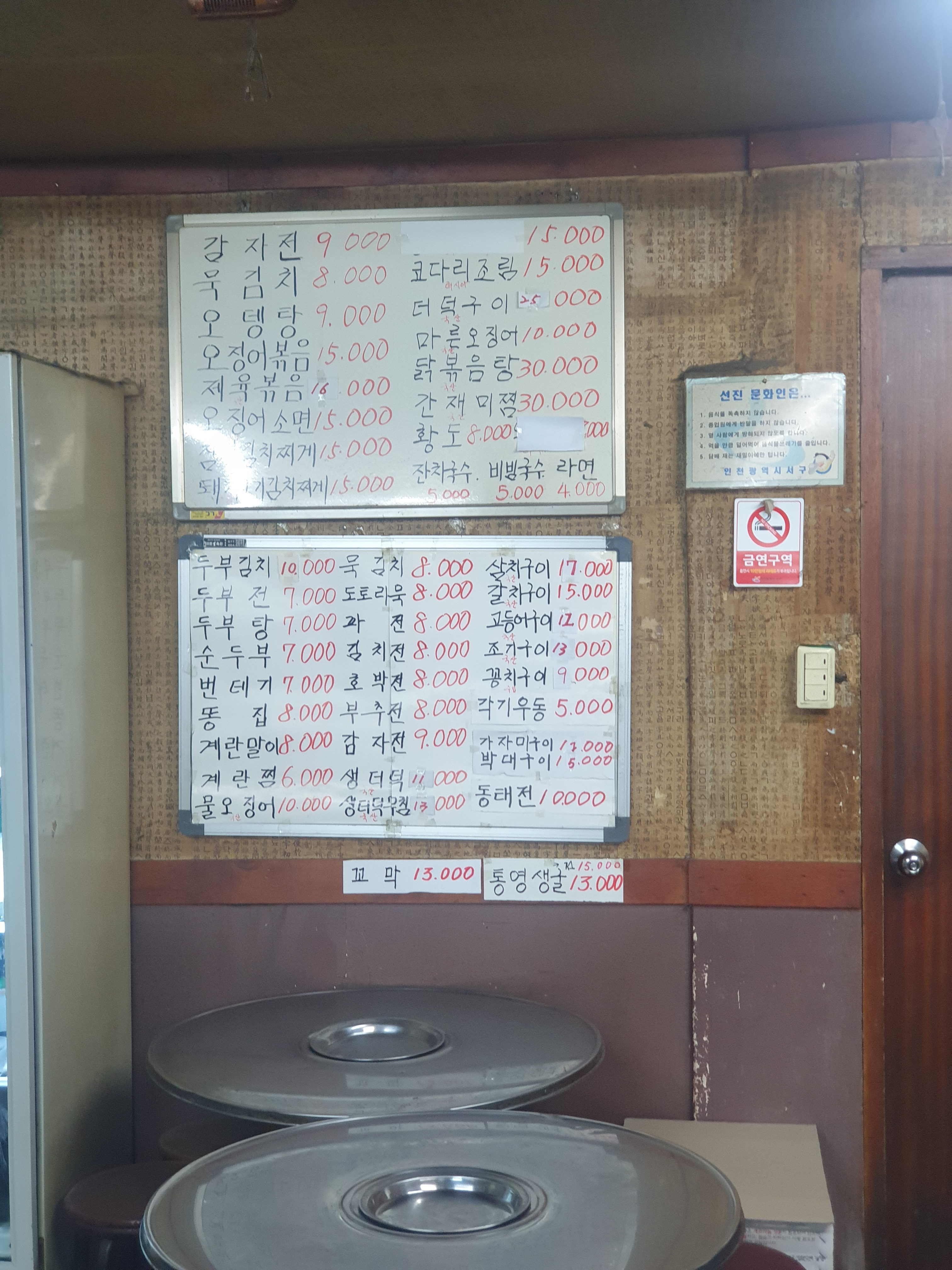 괴물네냉막걸리