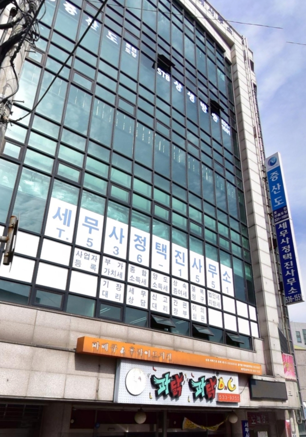 정택진세무회계사무소