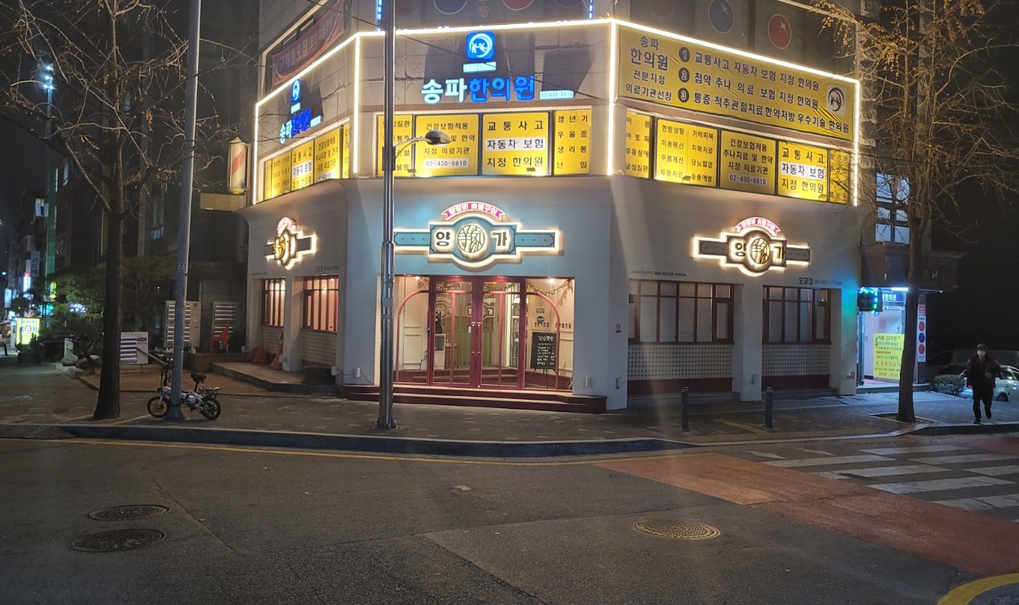 라인한의원 대표 이미지