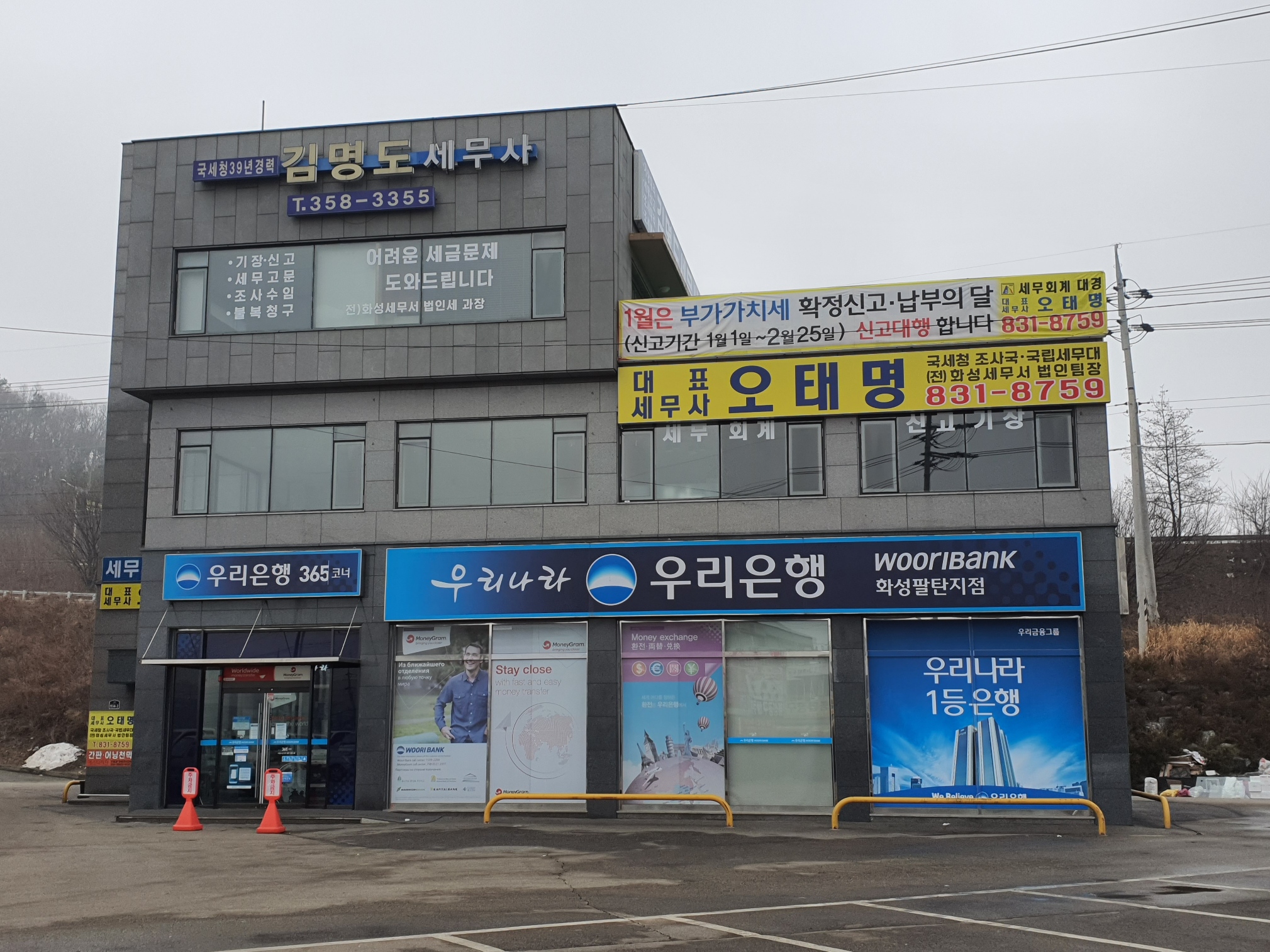 세무법인 위드윈 중부지점 대표 이미지