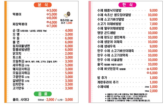 엄지척분식