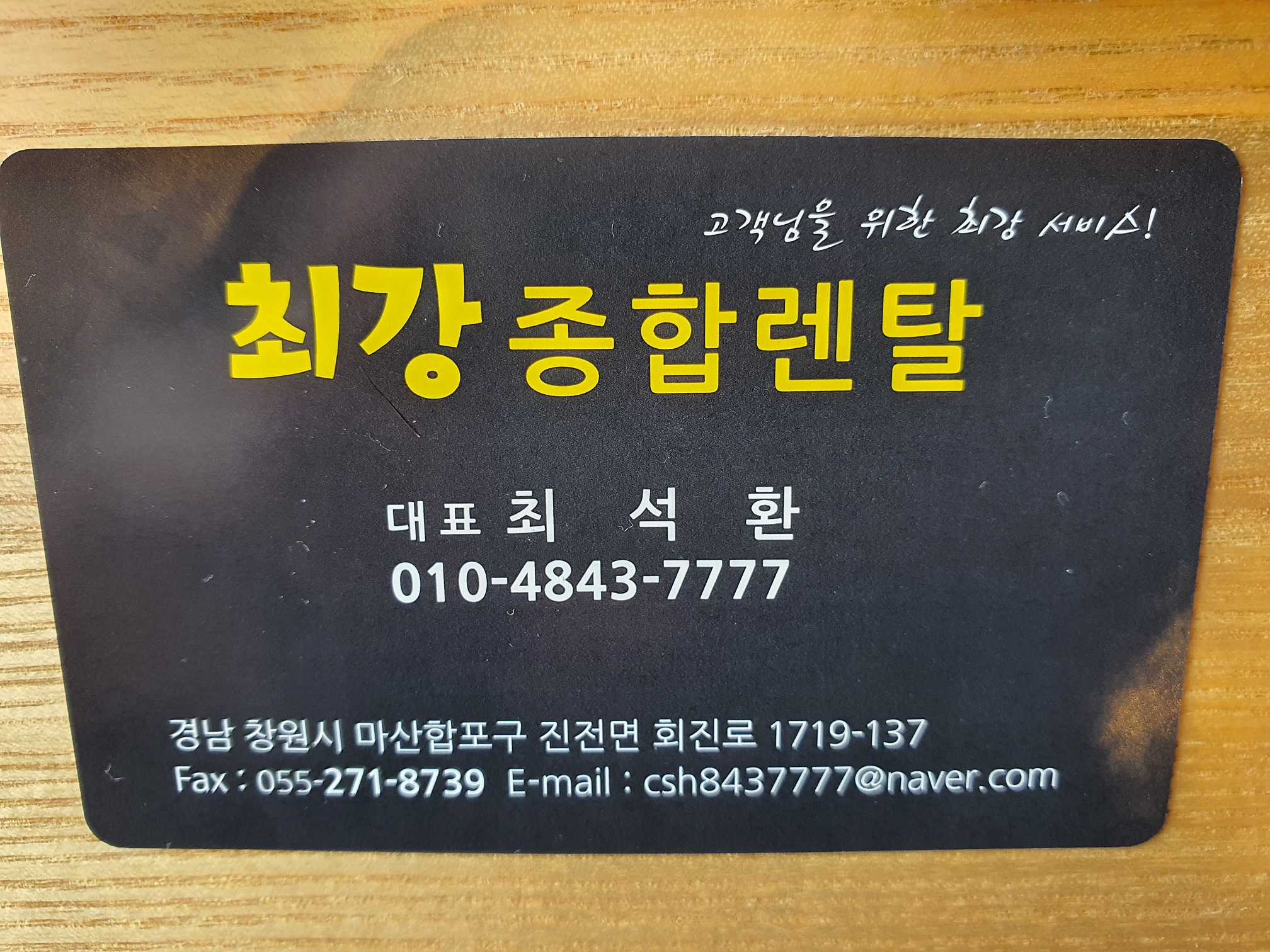최강종합렌탈