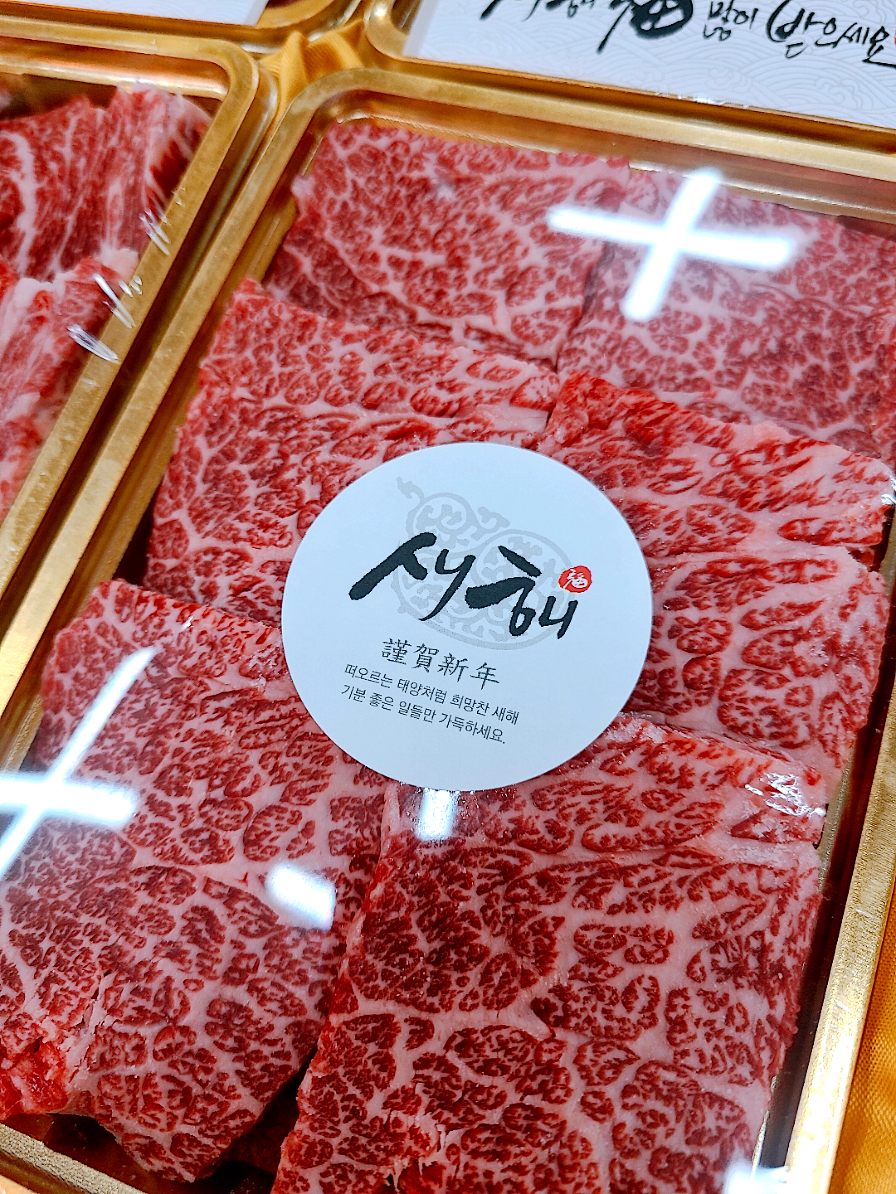 신선한 고기나라 식육점&정육점