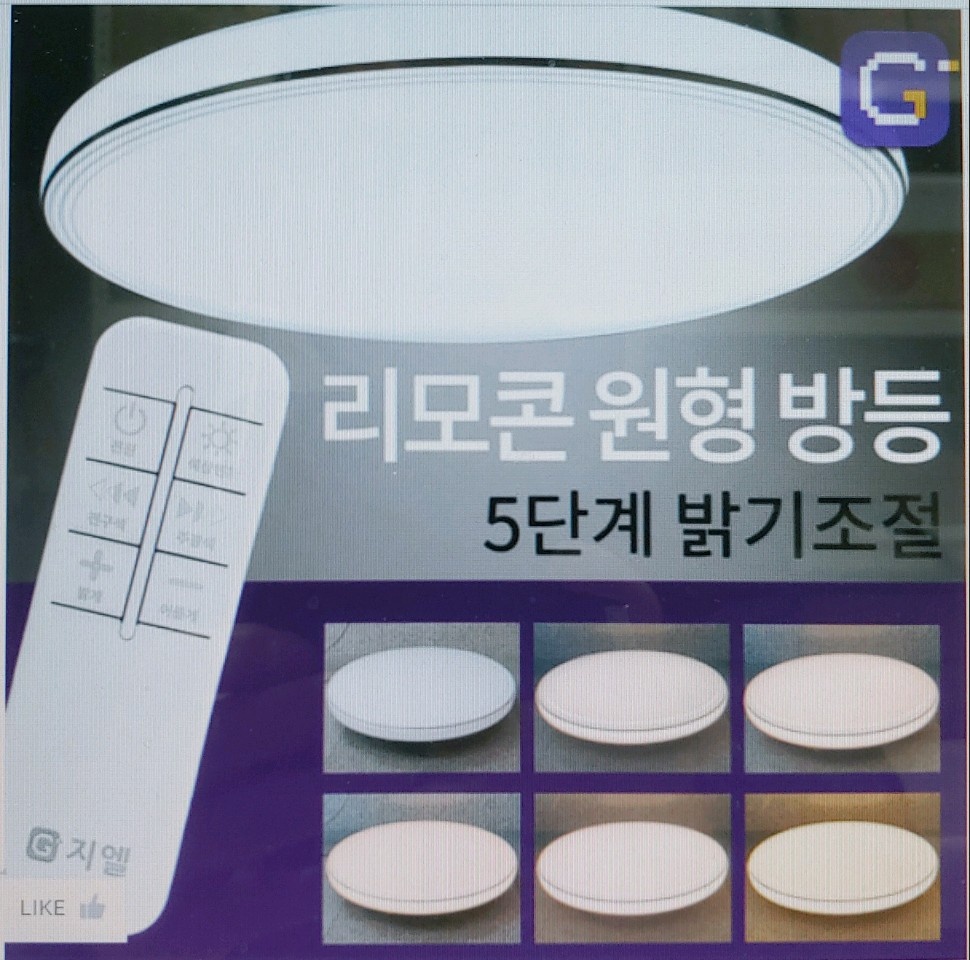 하나LED조명