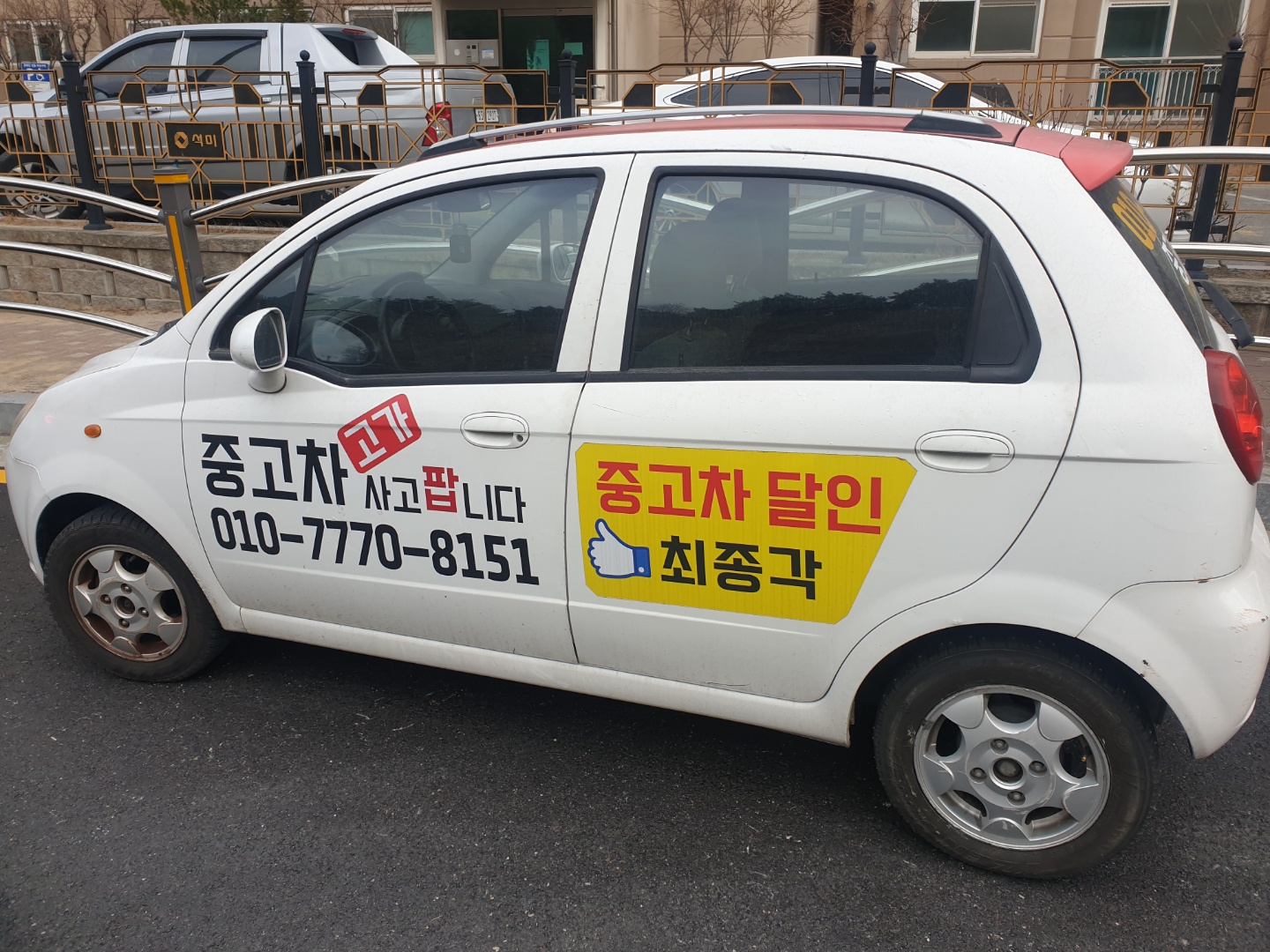 강릉중고차 달인 최종각 대표 이미지