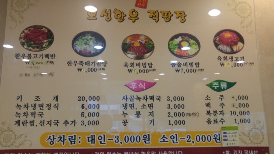 보성 한우직판장