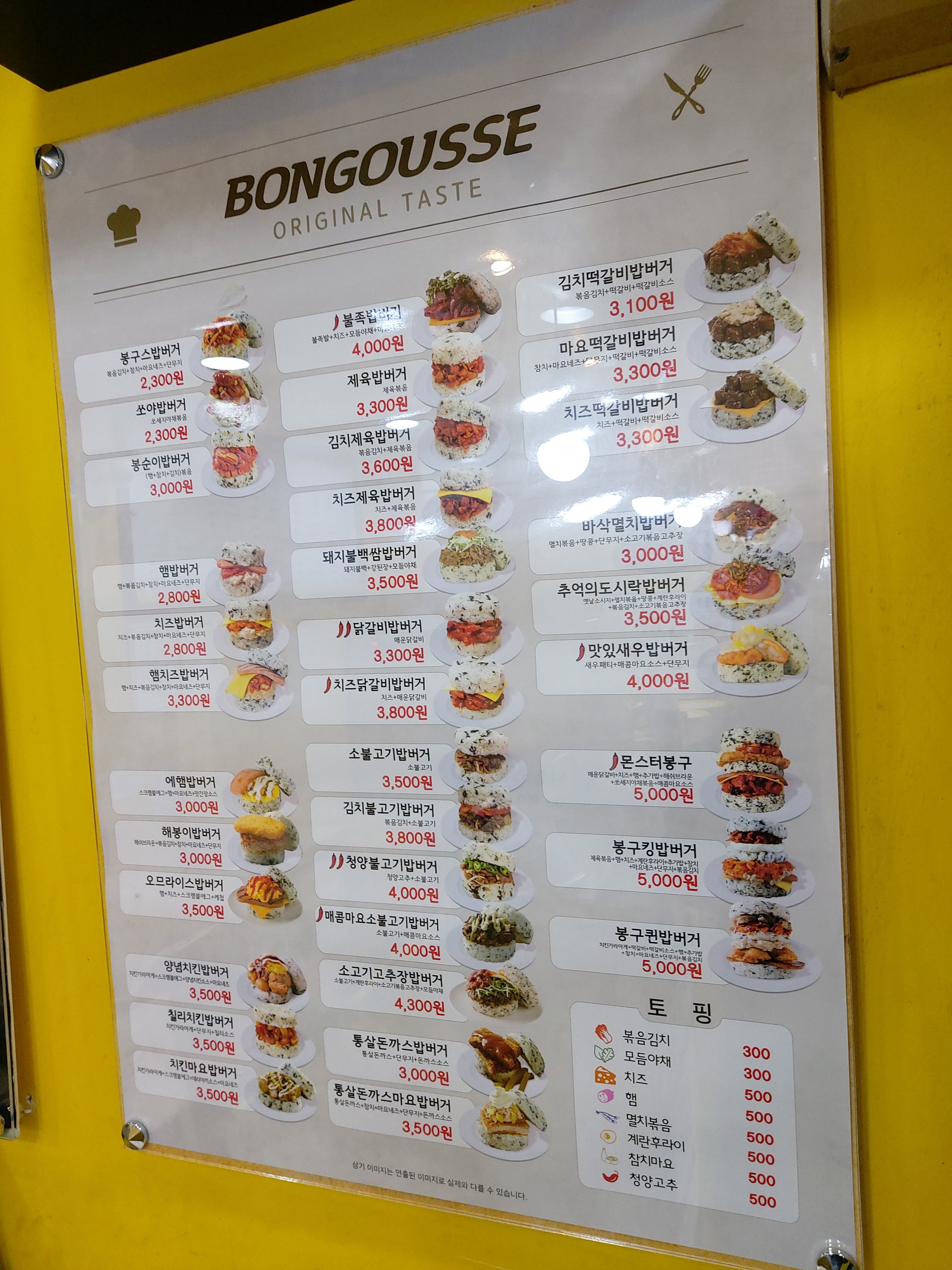 봉구스밥버거 용인중앙점