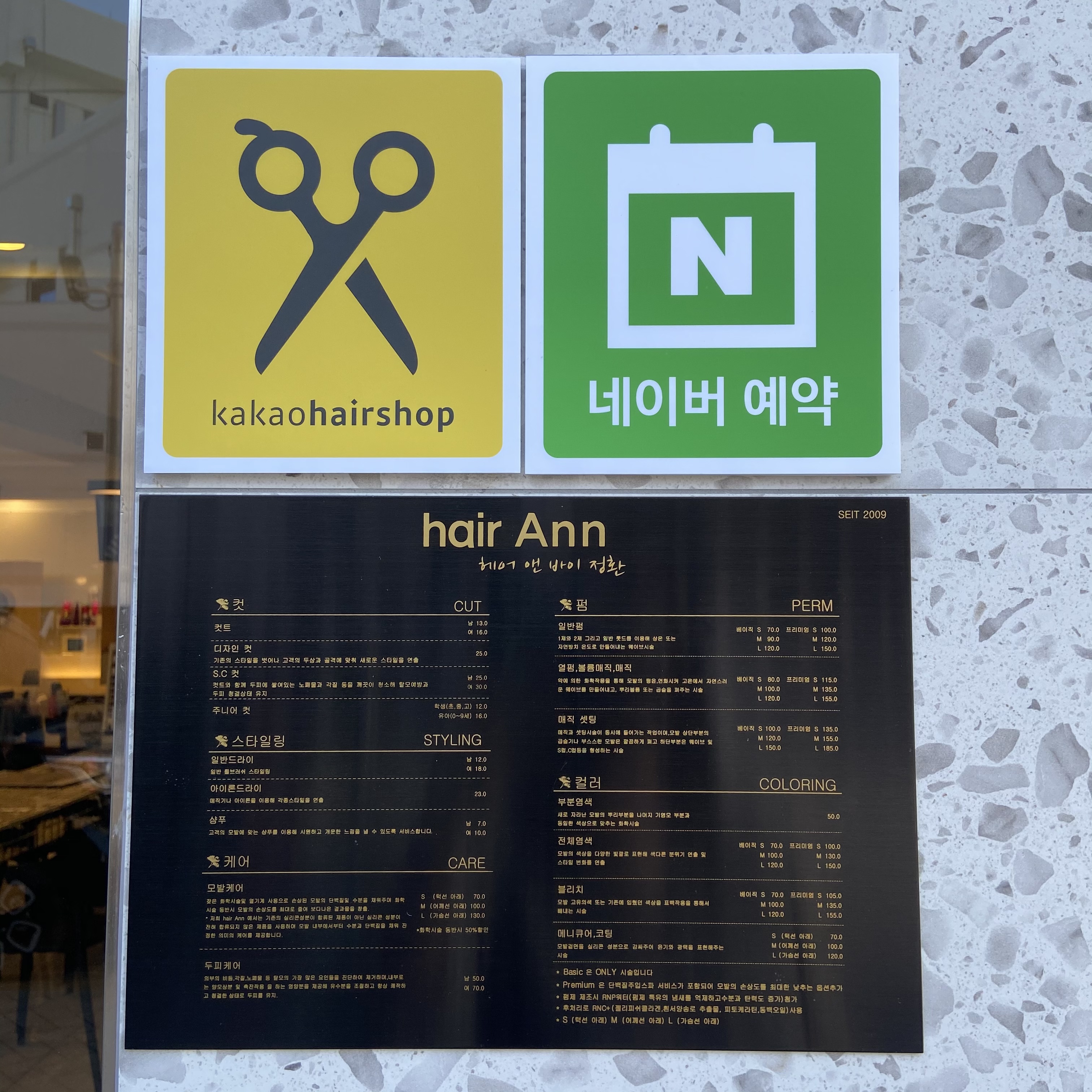 헤어앤