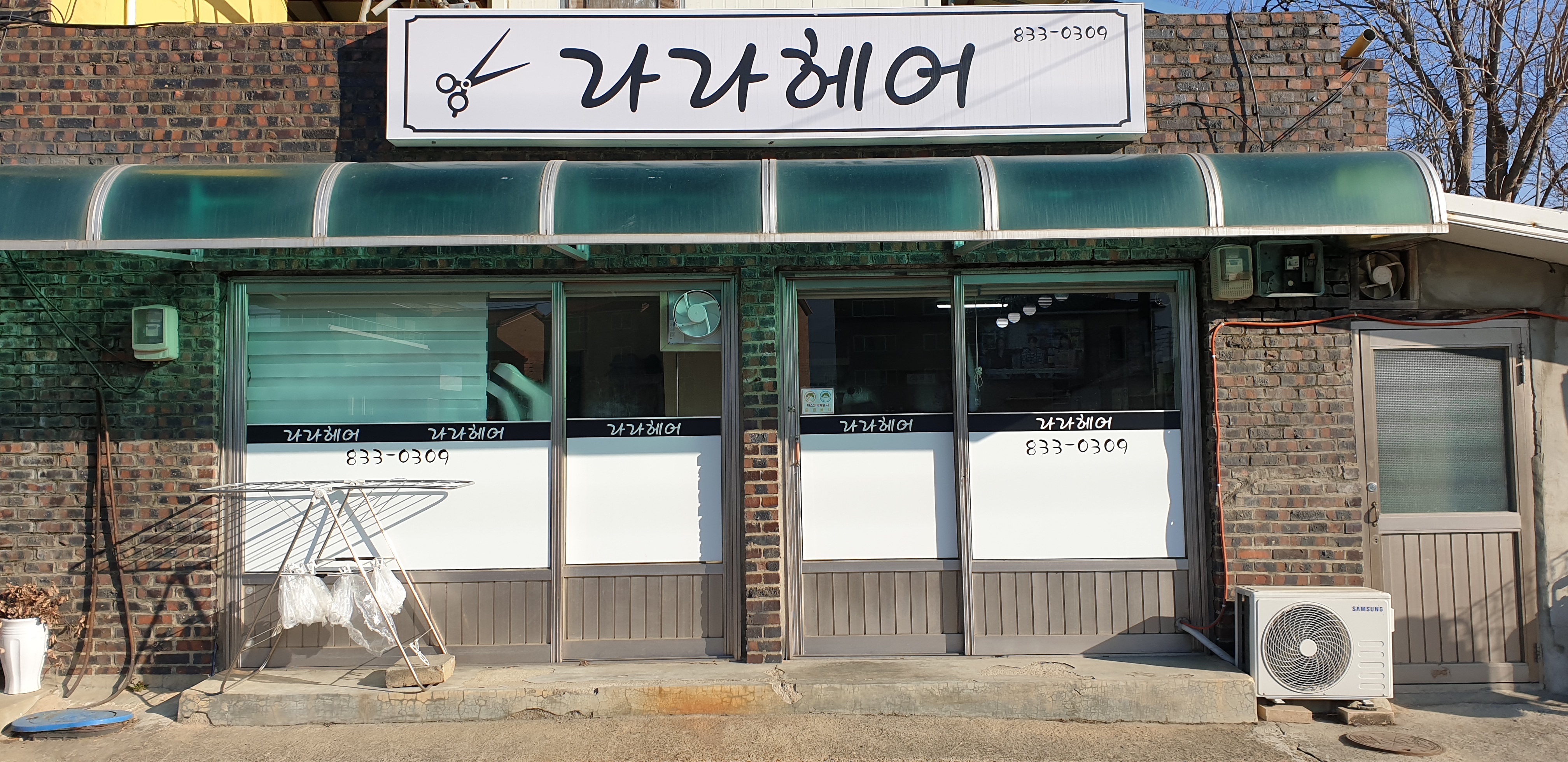 라라헤어