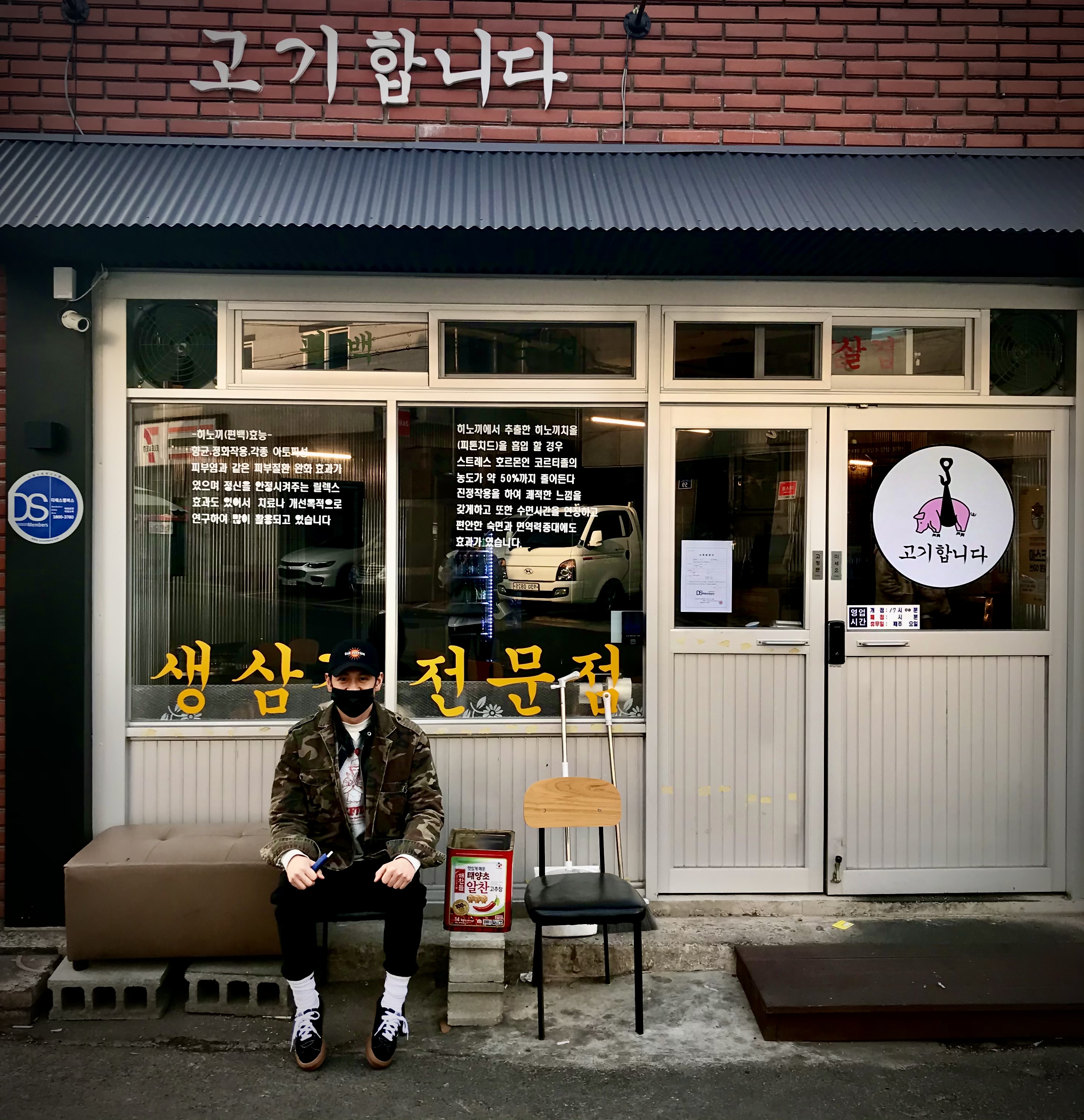 상인동 고기합니다