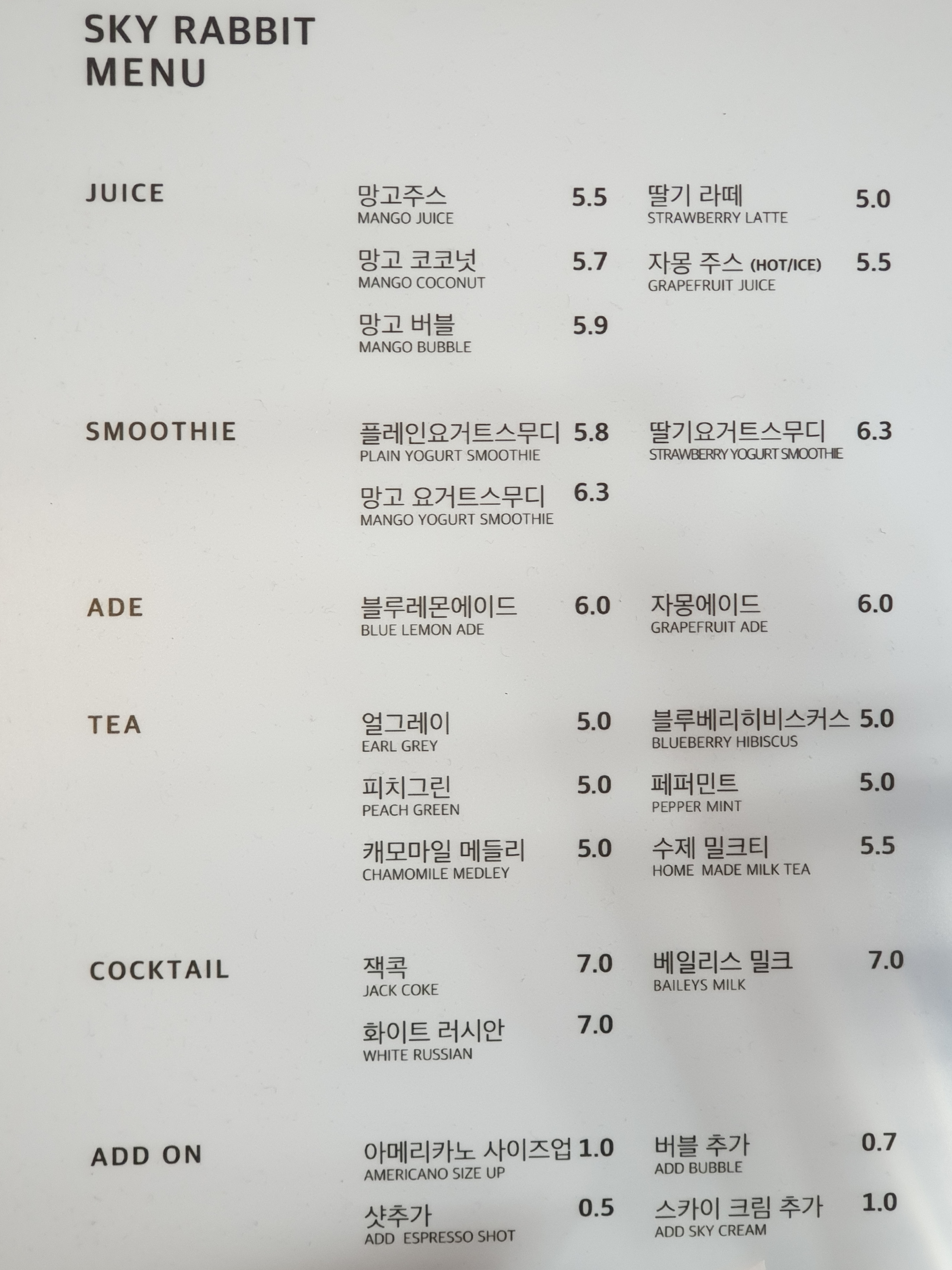 스카이래빗 커피