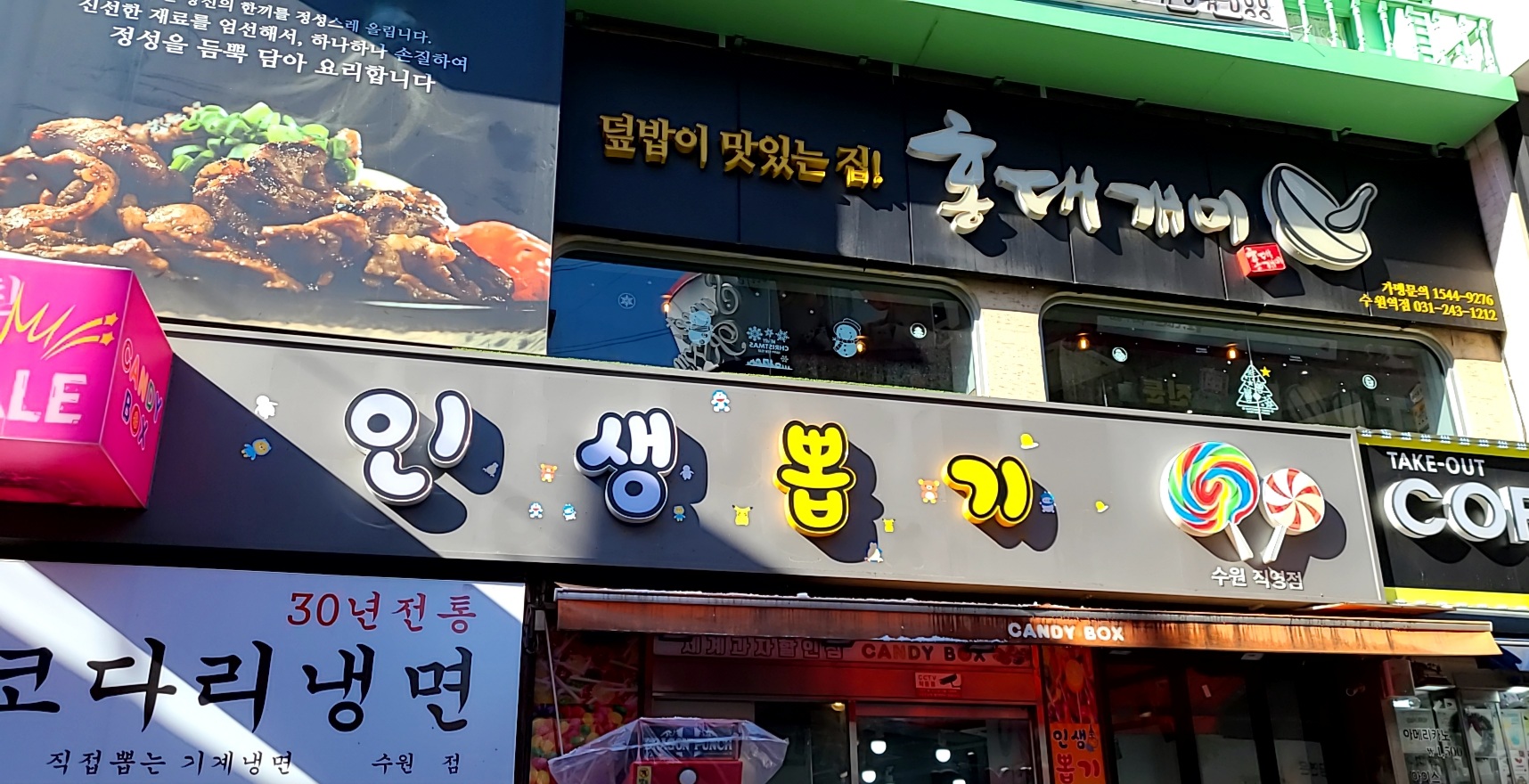인생뽑기