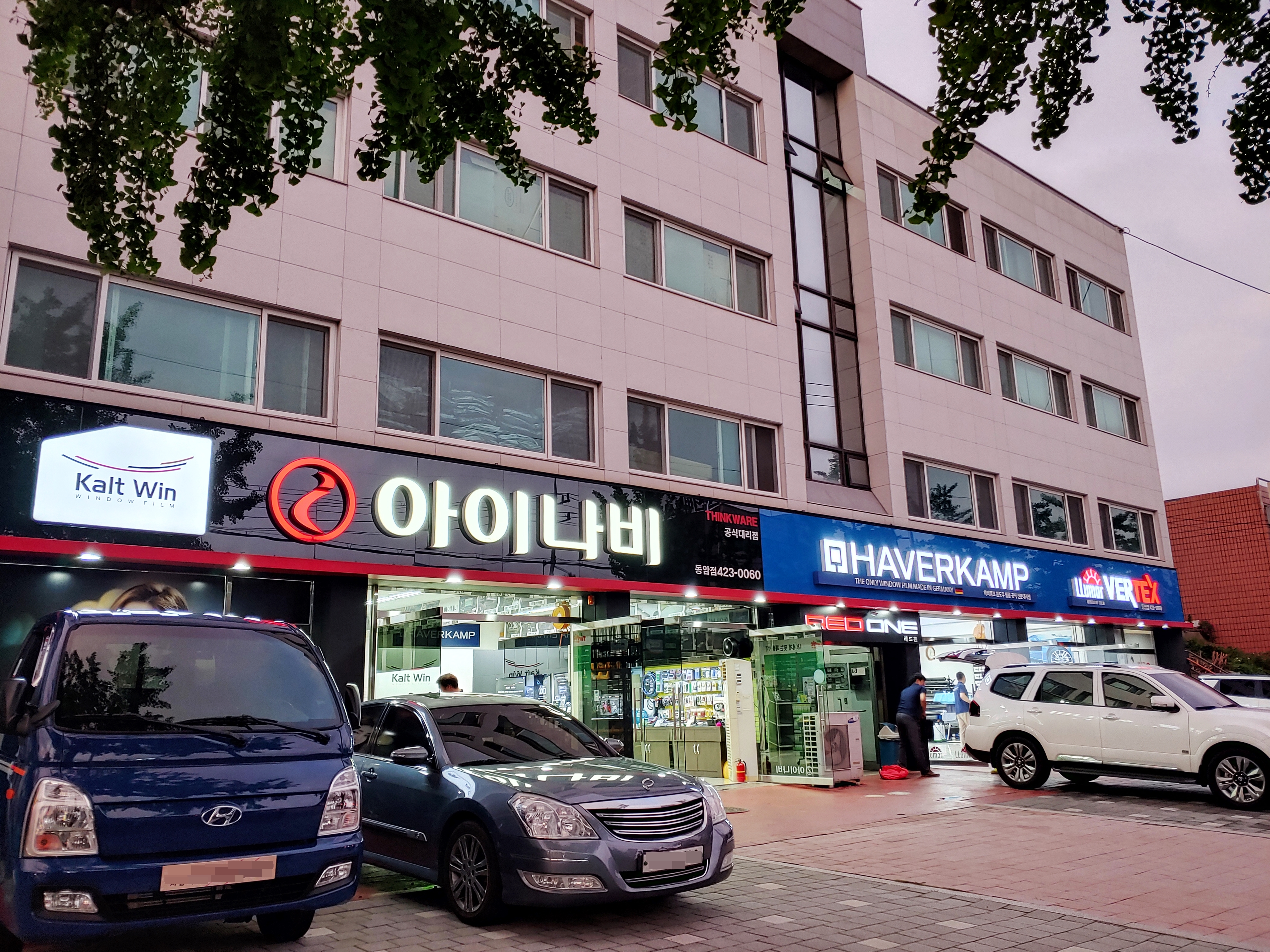 아이나비 루마버텍스 하버캠프 티나인 레인보우 동암점