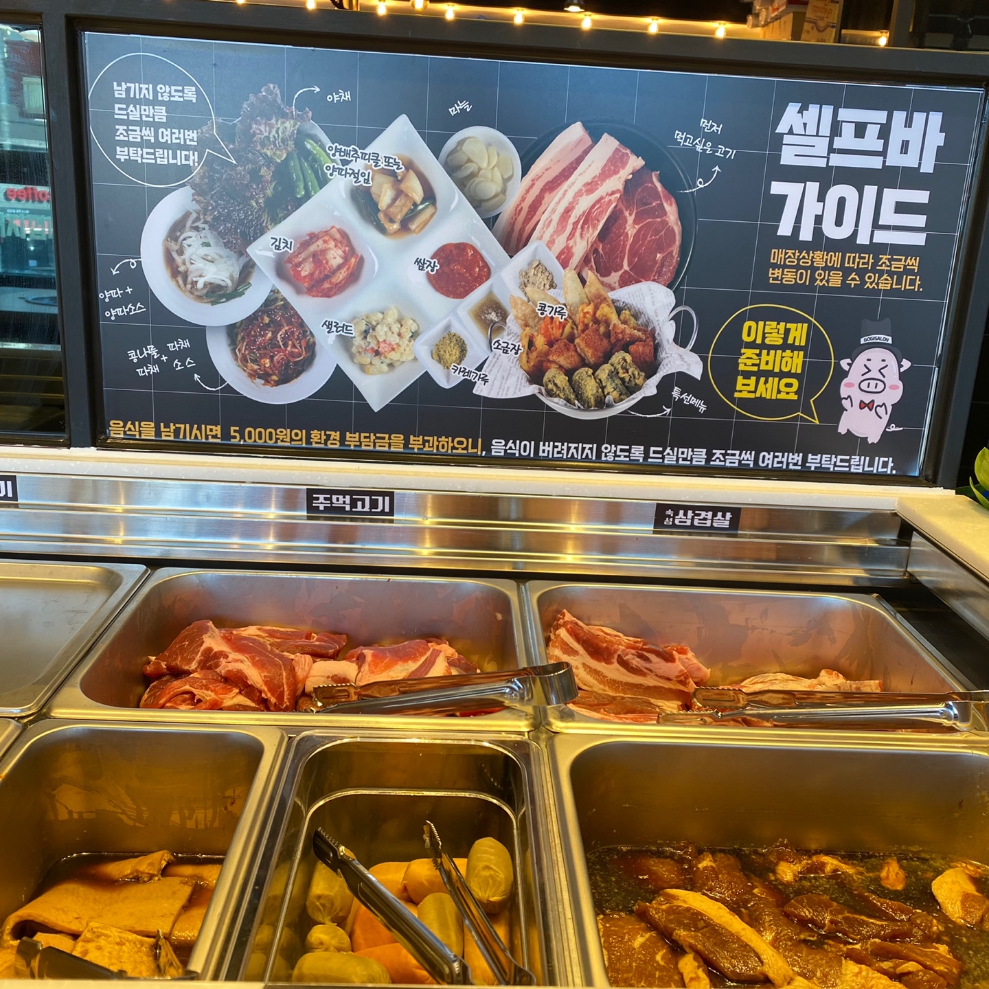고기싸롱 중앙대점