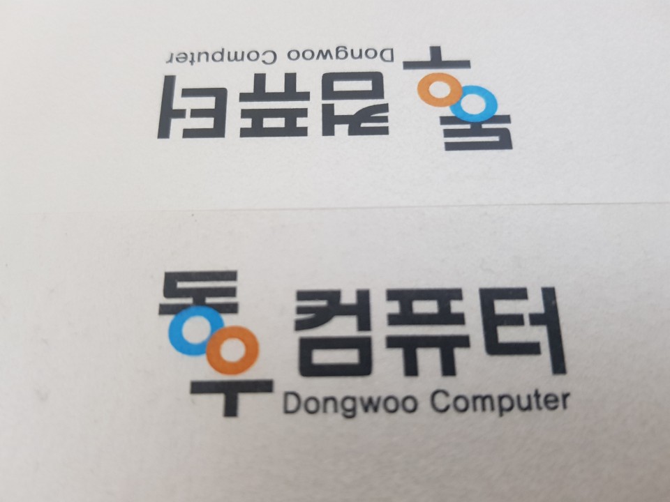 동우컴퓨터