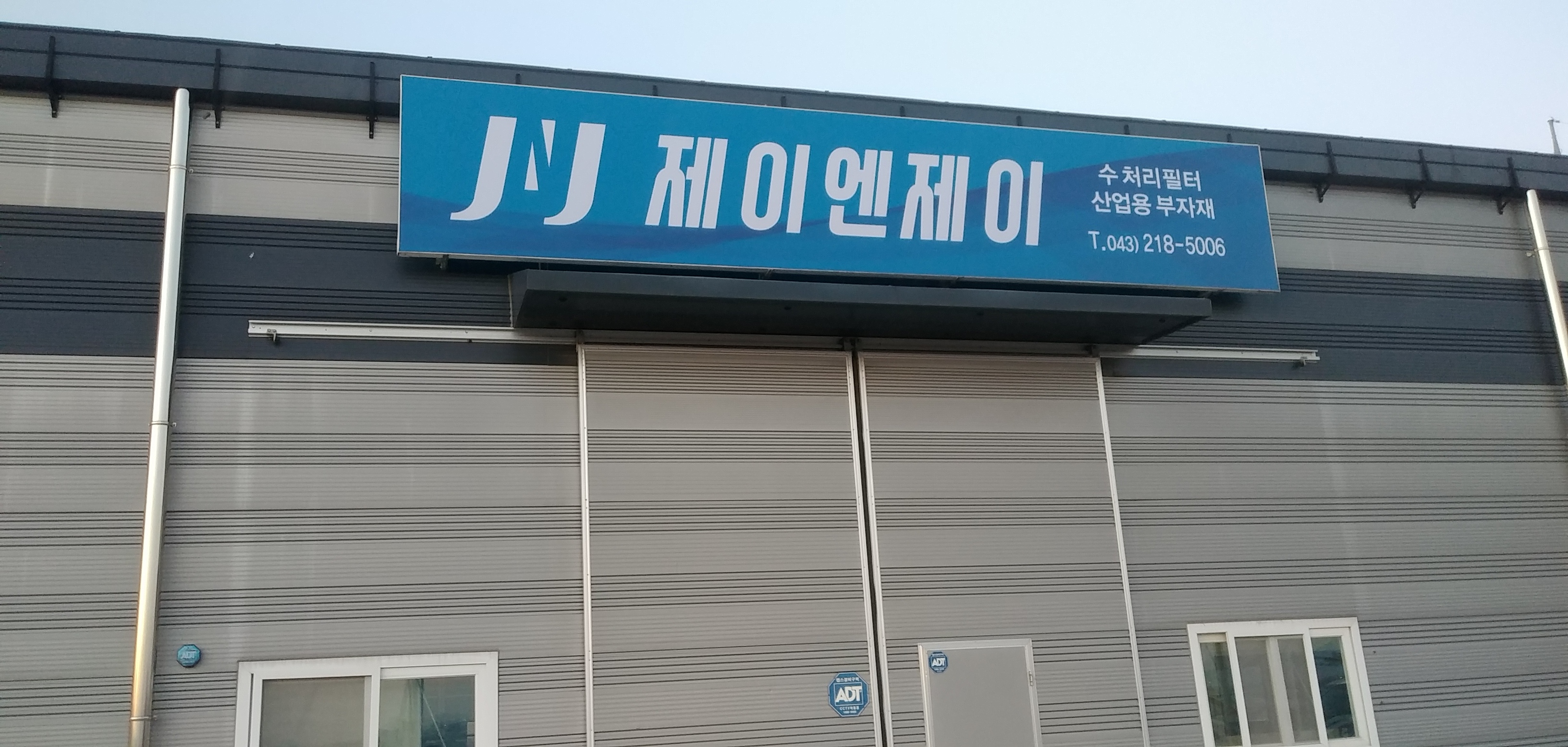 제이엔제이