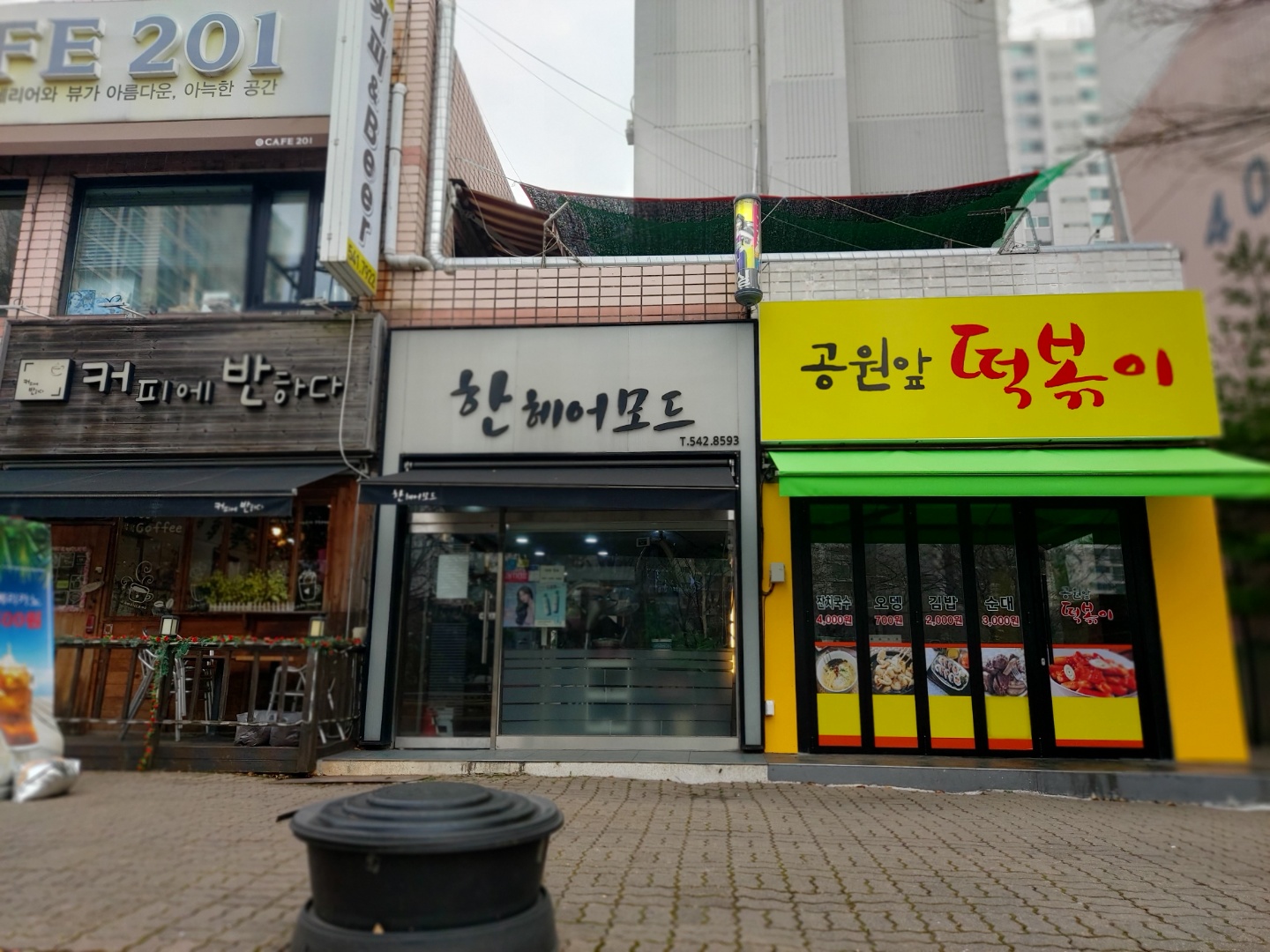 공원앞떡볶이 대표 이미지