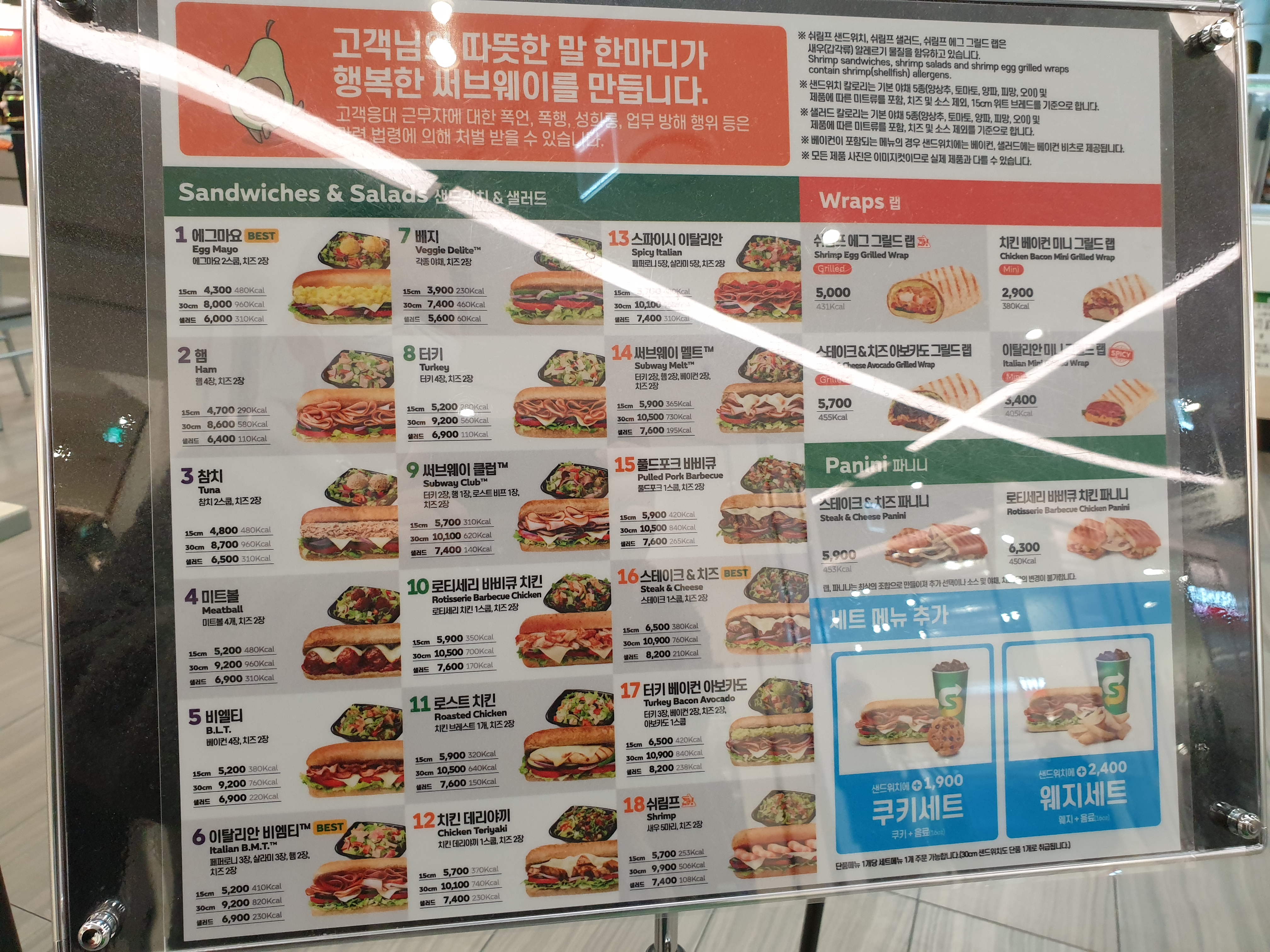 써브웨이 수지롯데몰