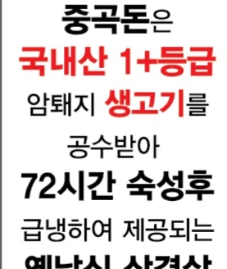 급속냉동삼겹살전문점 본점
