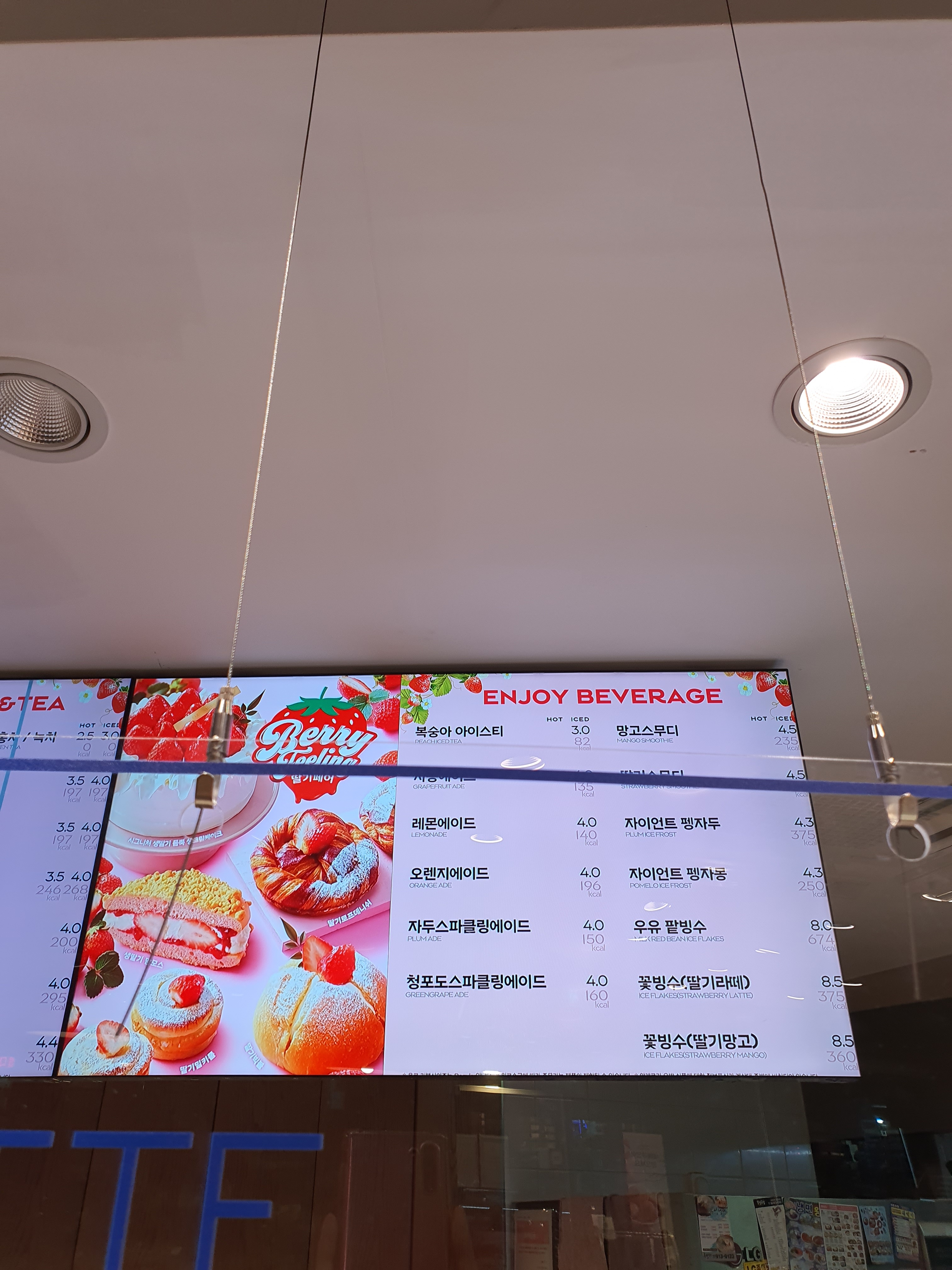 파리바게뜨 동소문점
