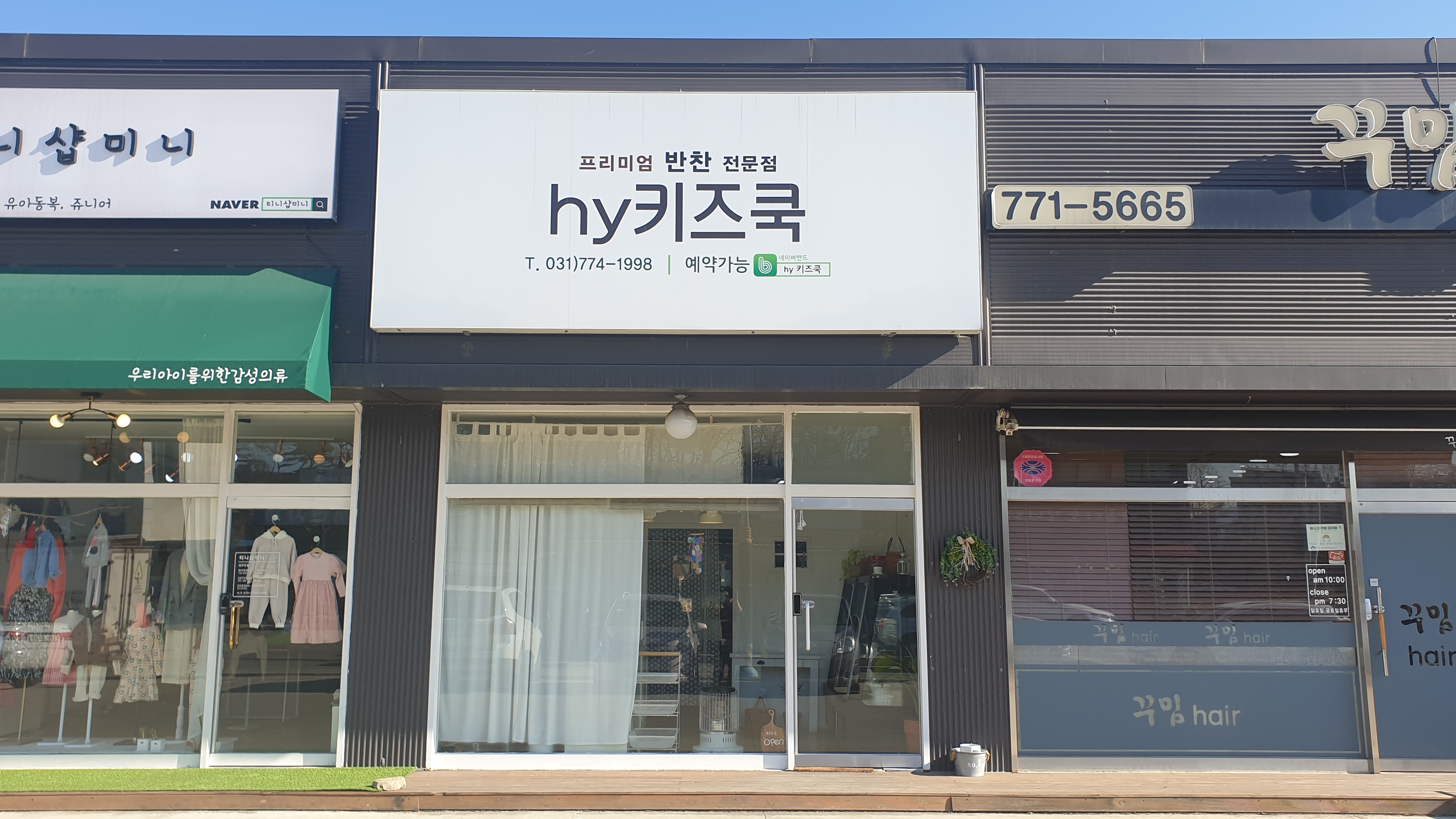 hy키즈쿡