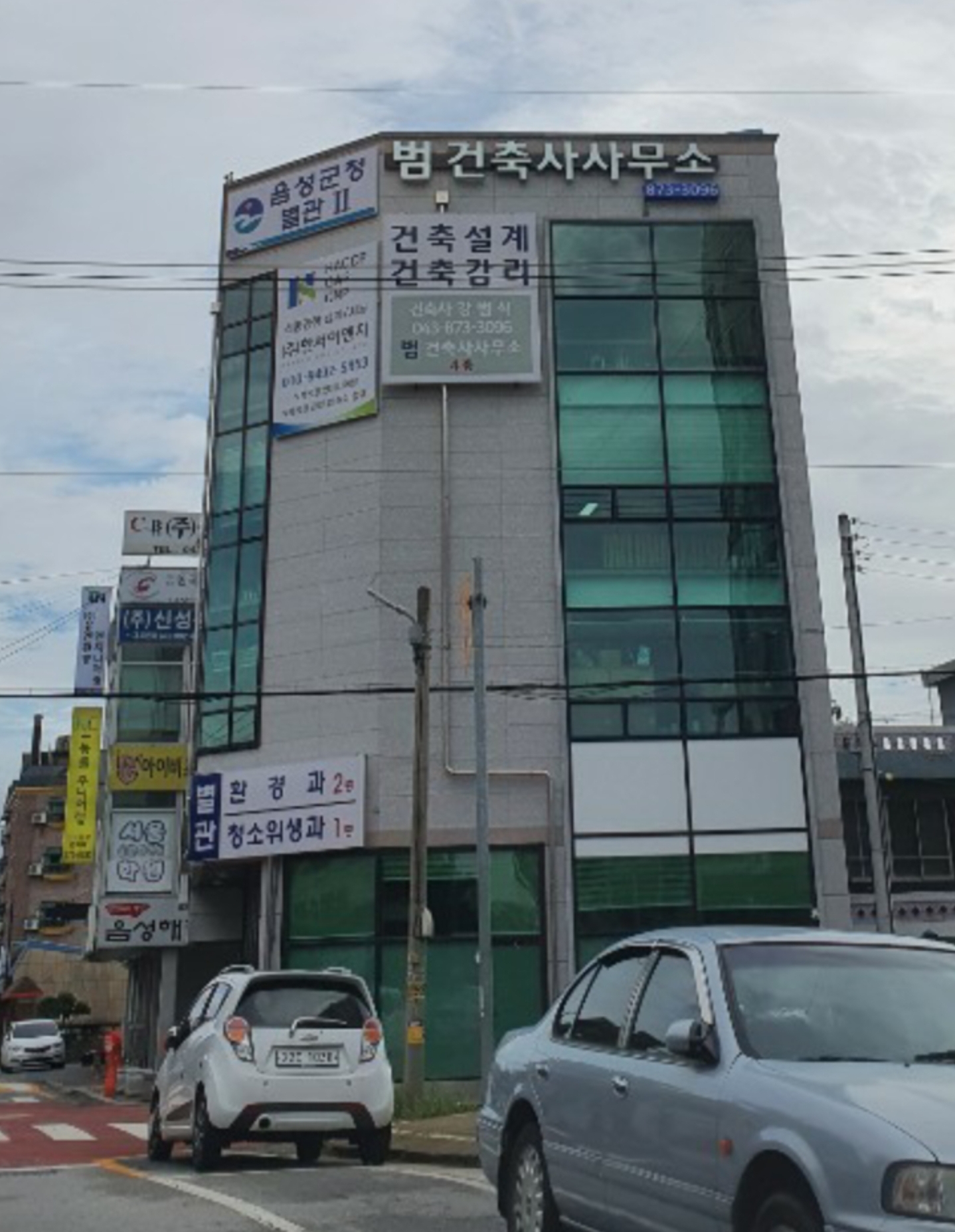 범건축사사무소