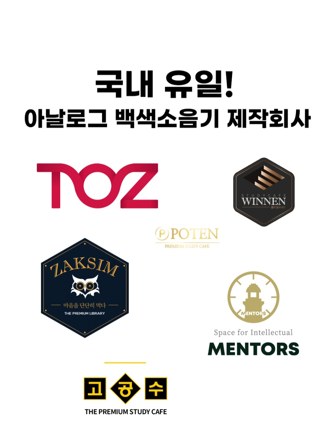 고공수스터디카페 양산물금점 대표이미지