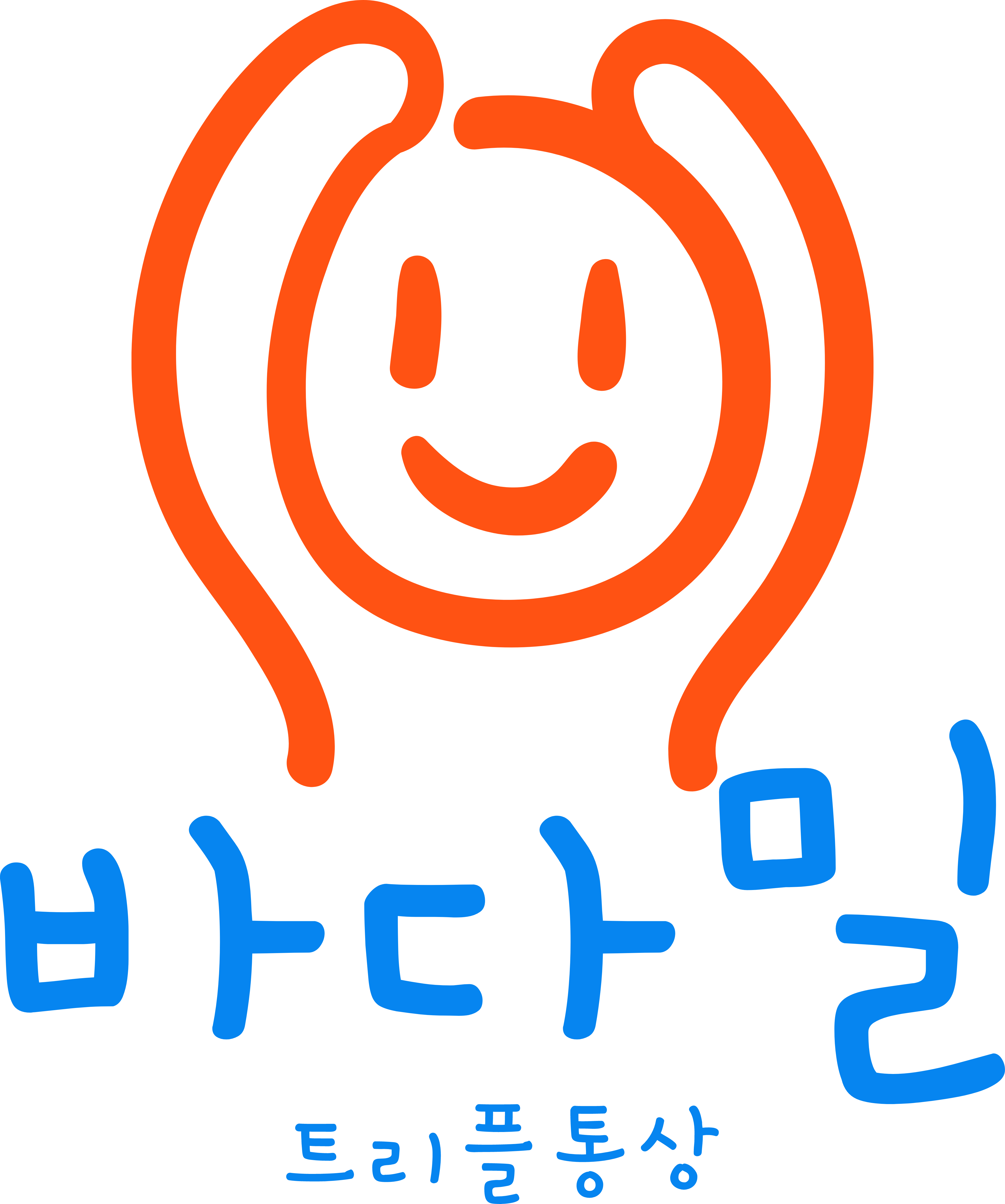 바다밀