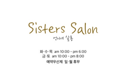 언니네살롱