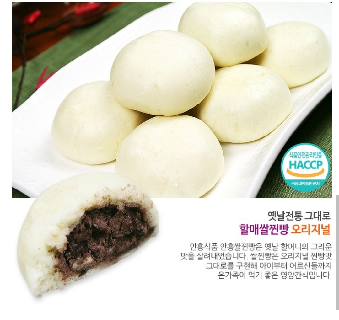 할매안흥찐빵 거금대교점