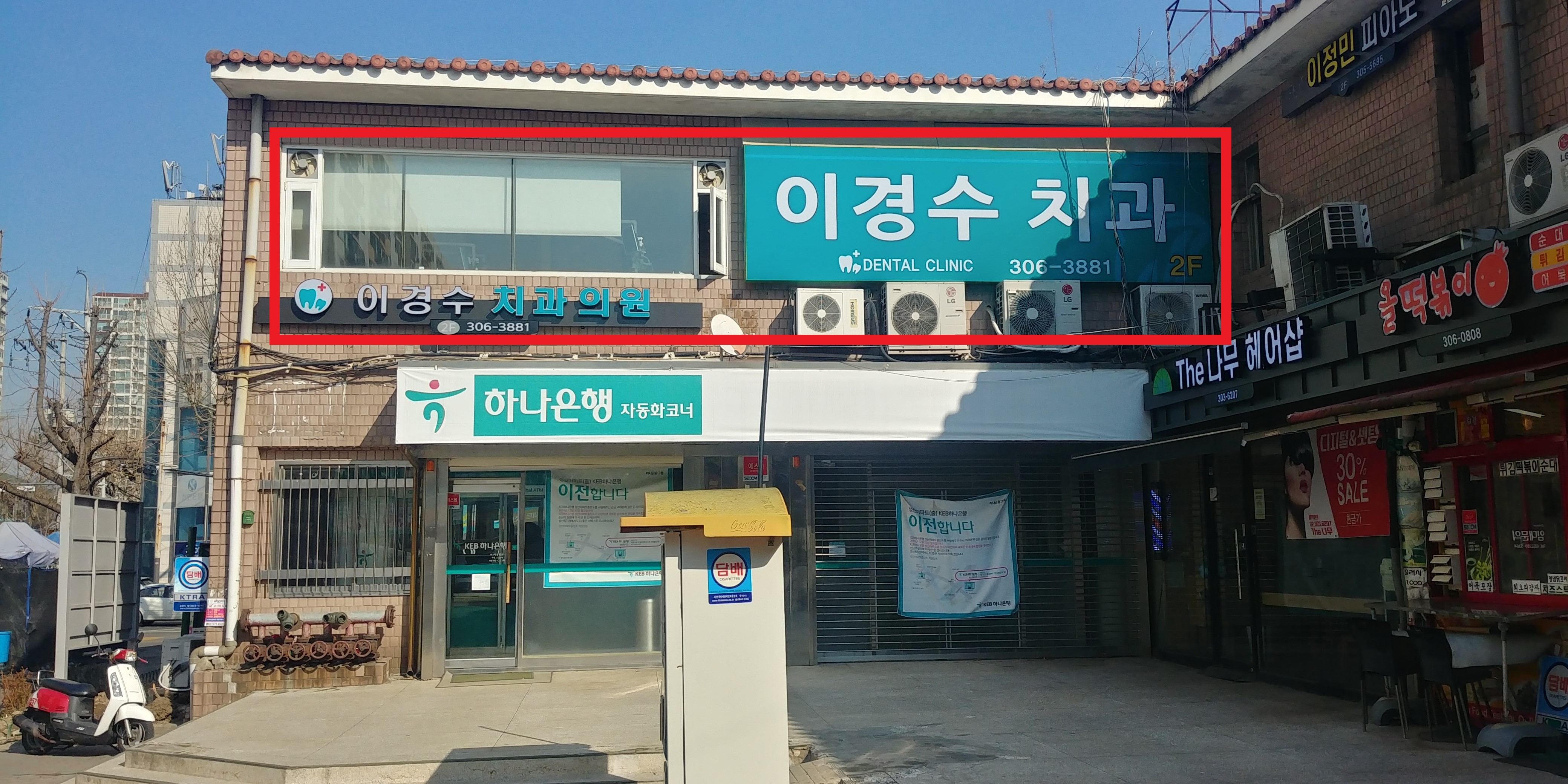 이경수치과의원 내부