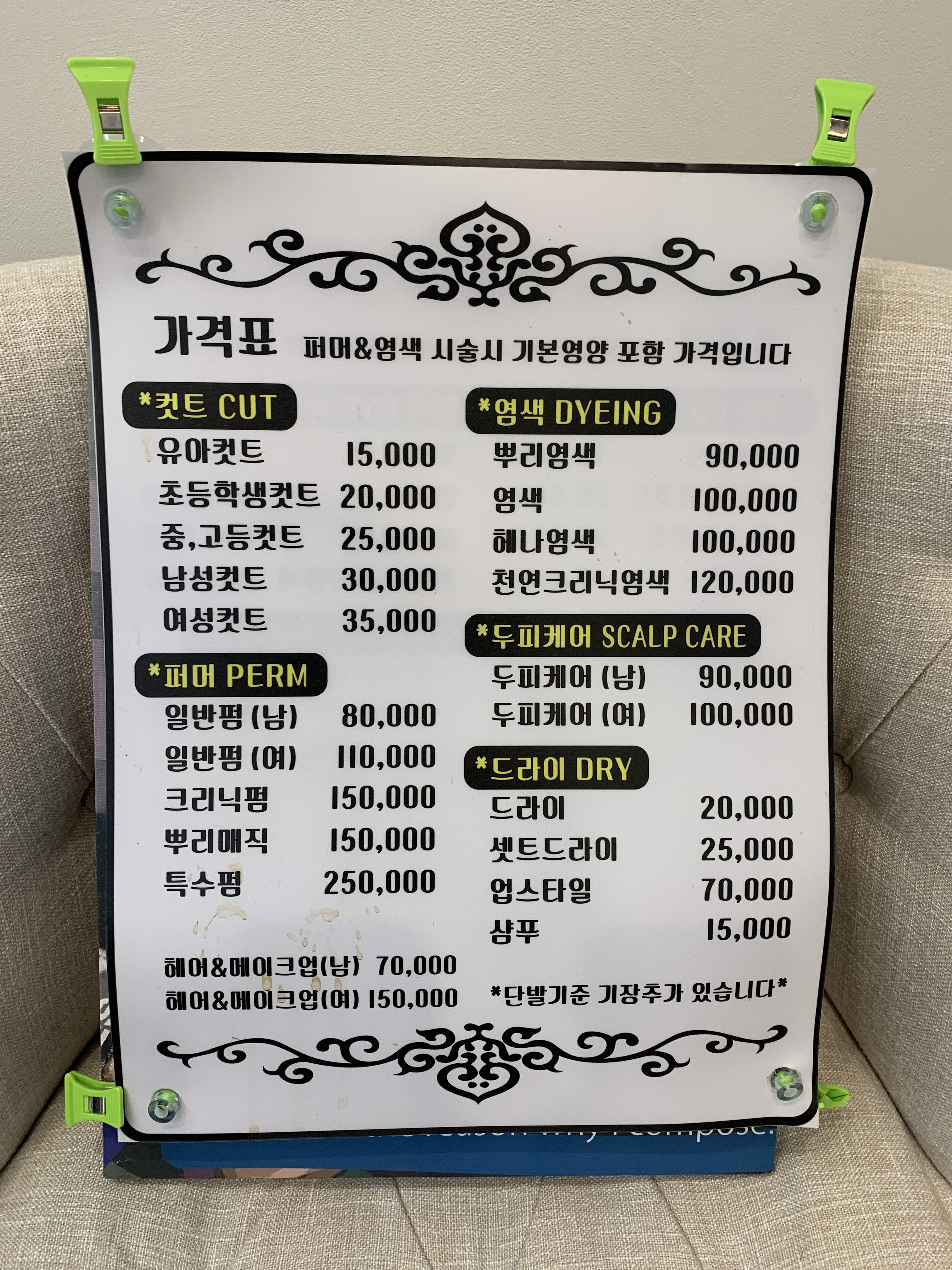 유니스뷰티살롱