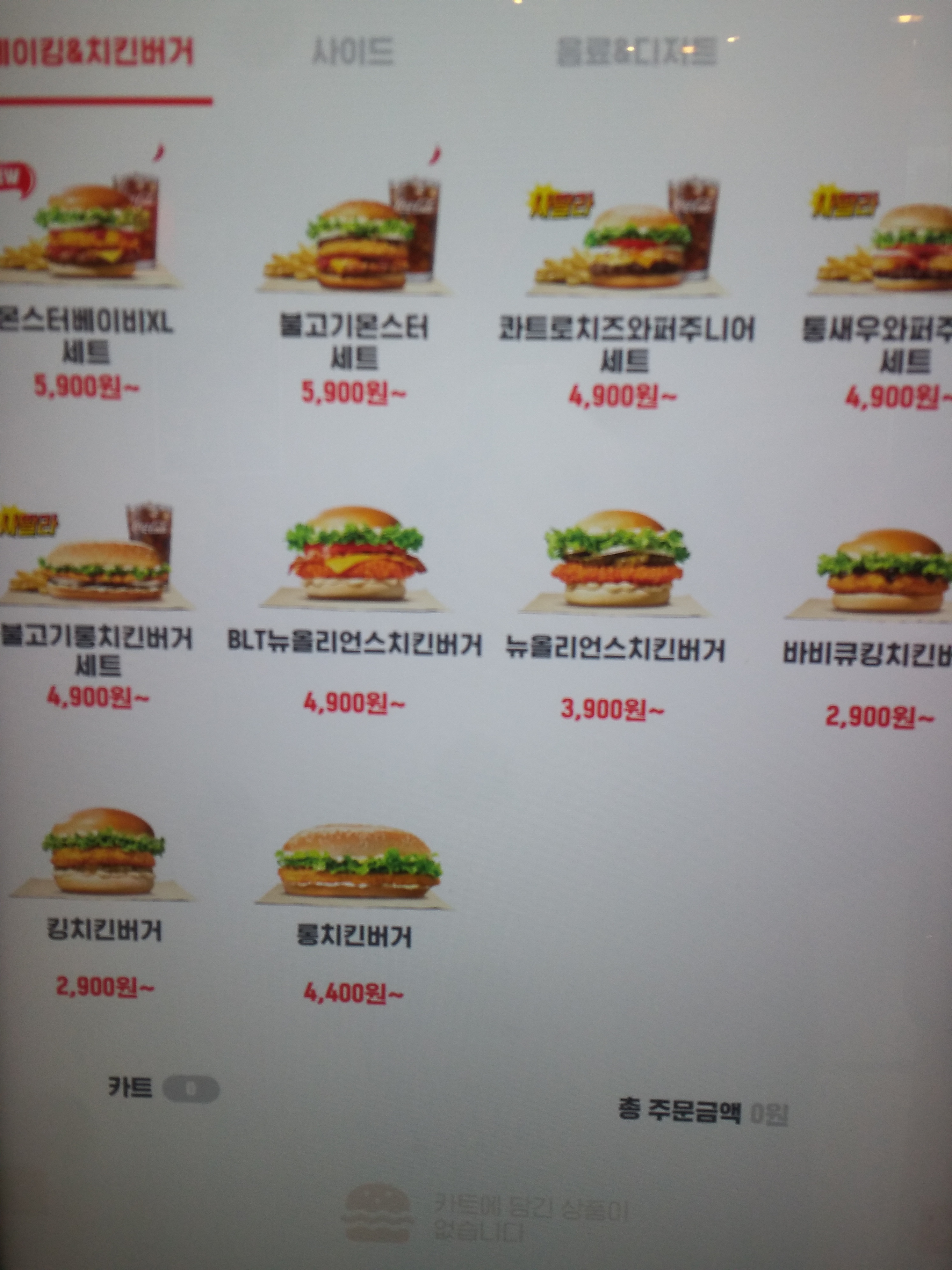 버거킹 평촌학원가점 photo 3