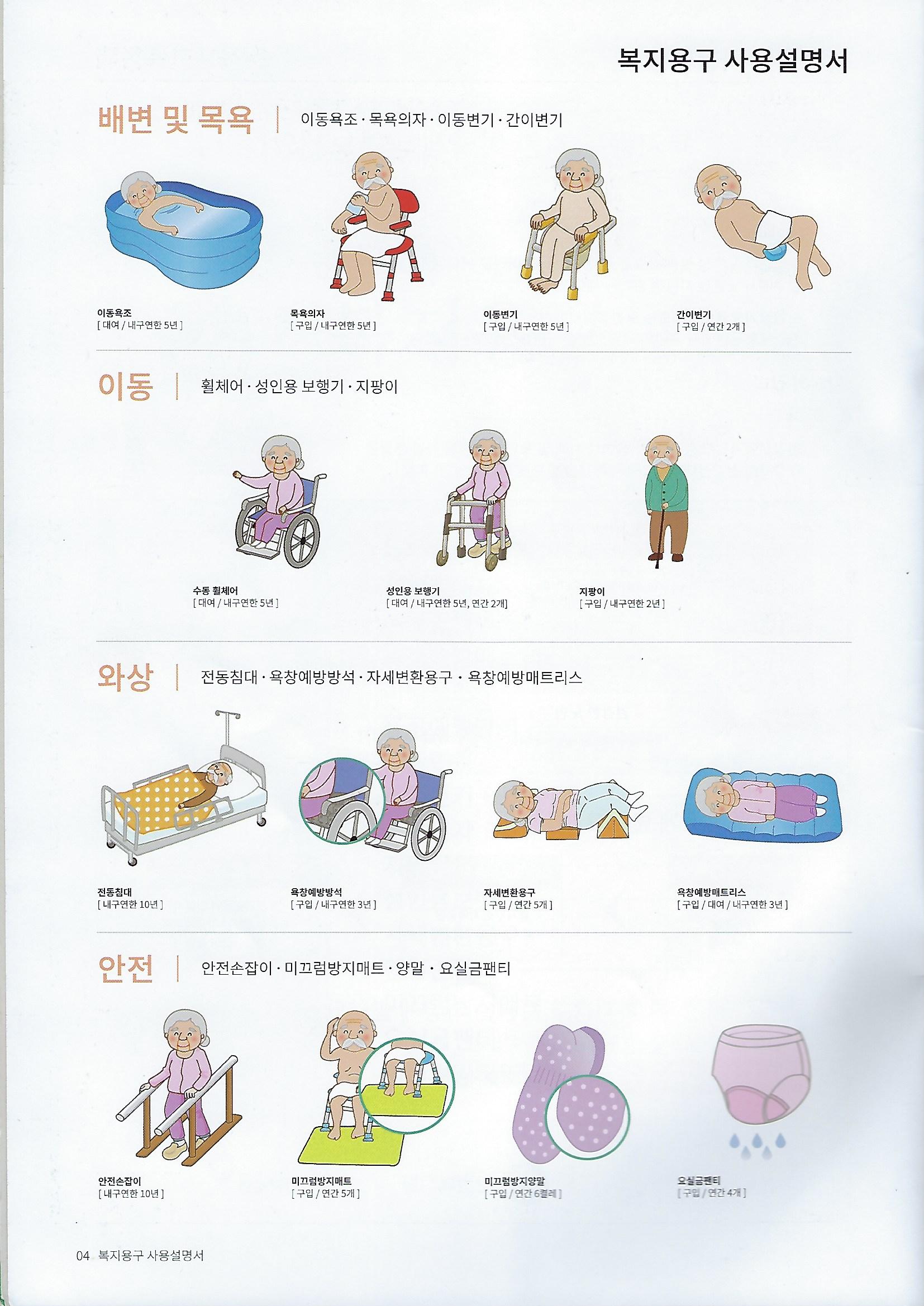 더울림케어