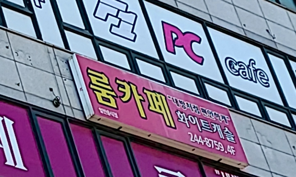 화이트캐슬