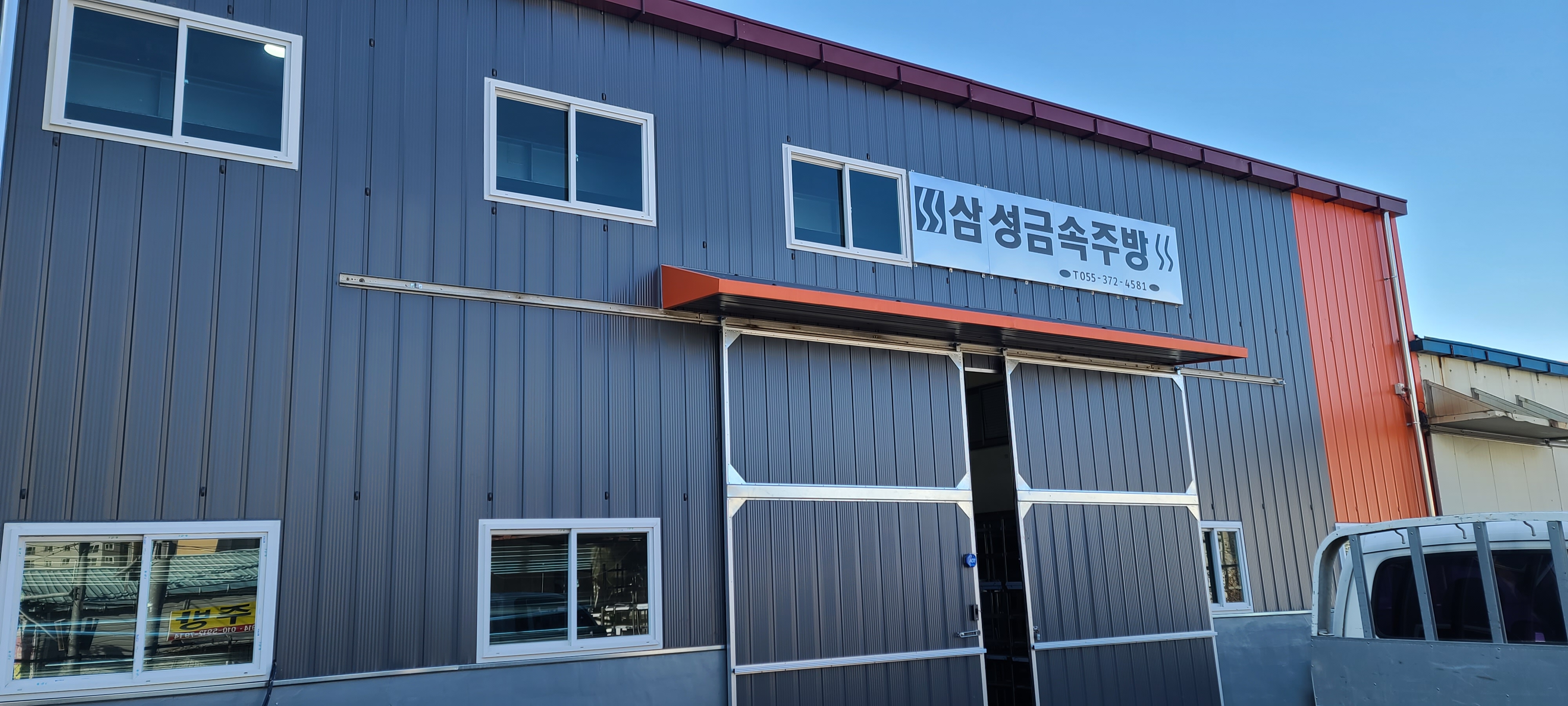 삼성금속주방