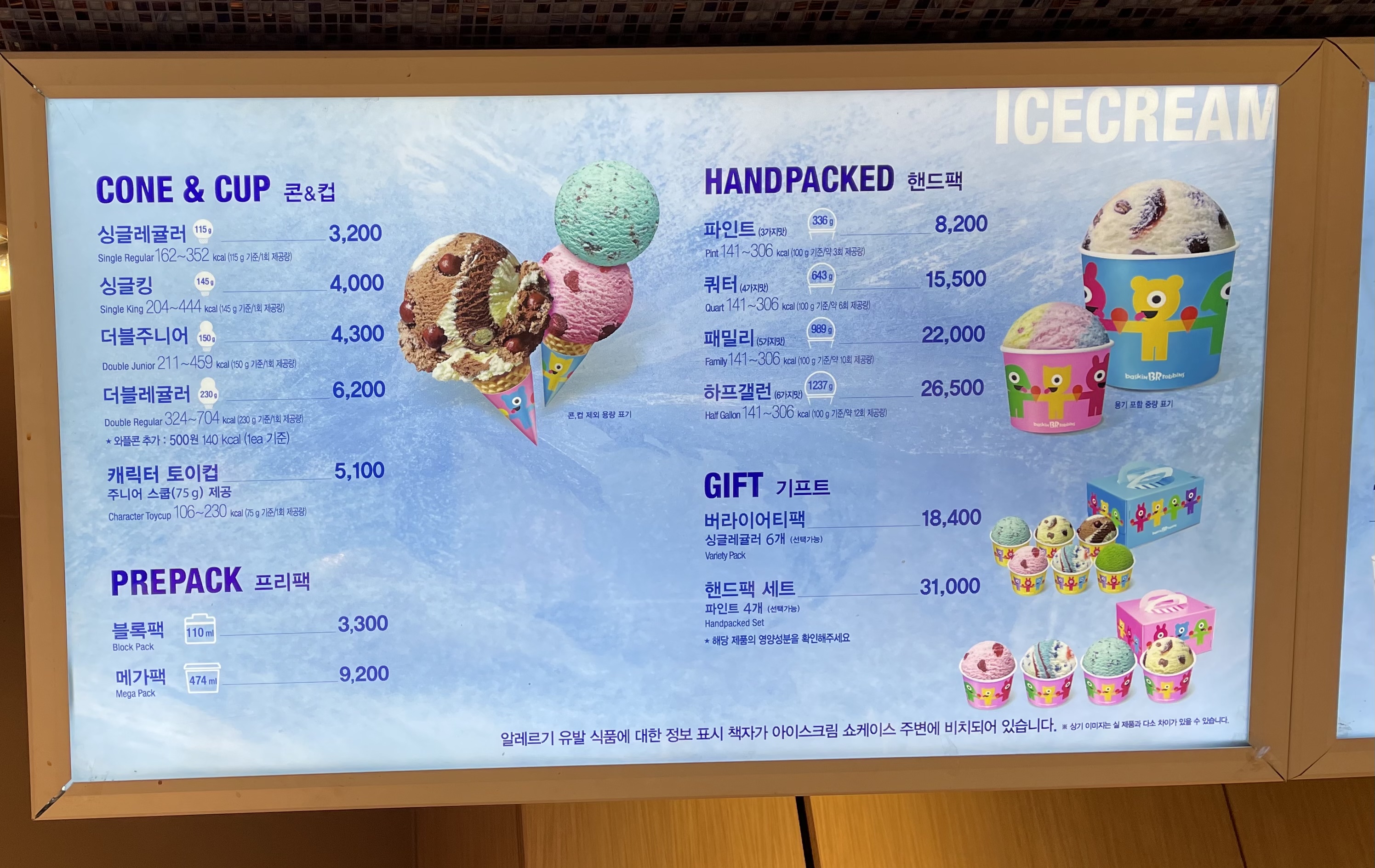 배스킨라빈스 용인수지점