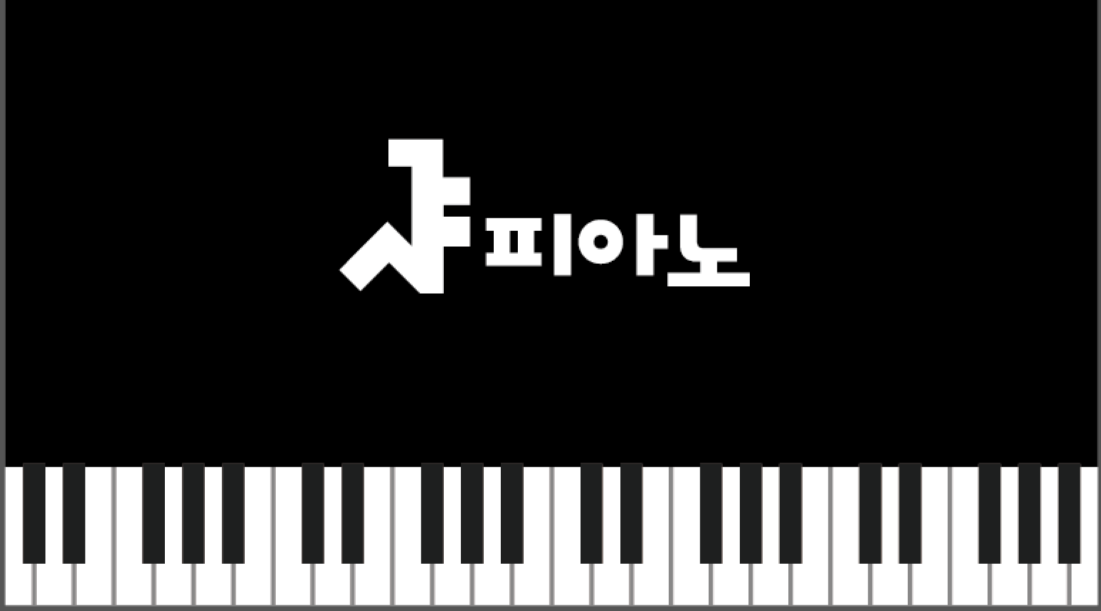 샤피아노