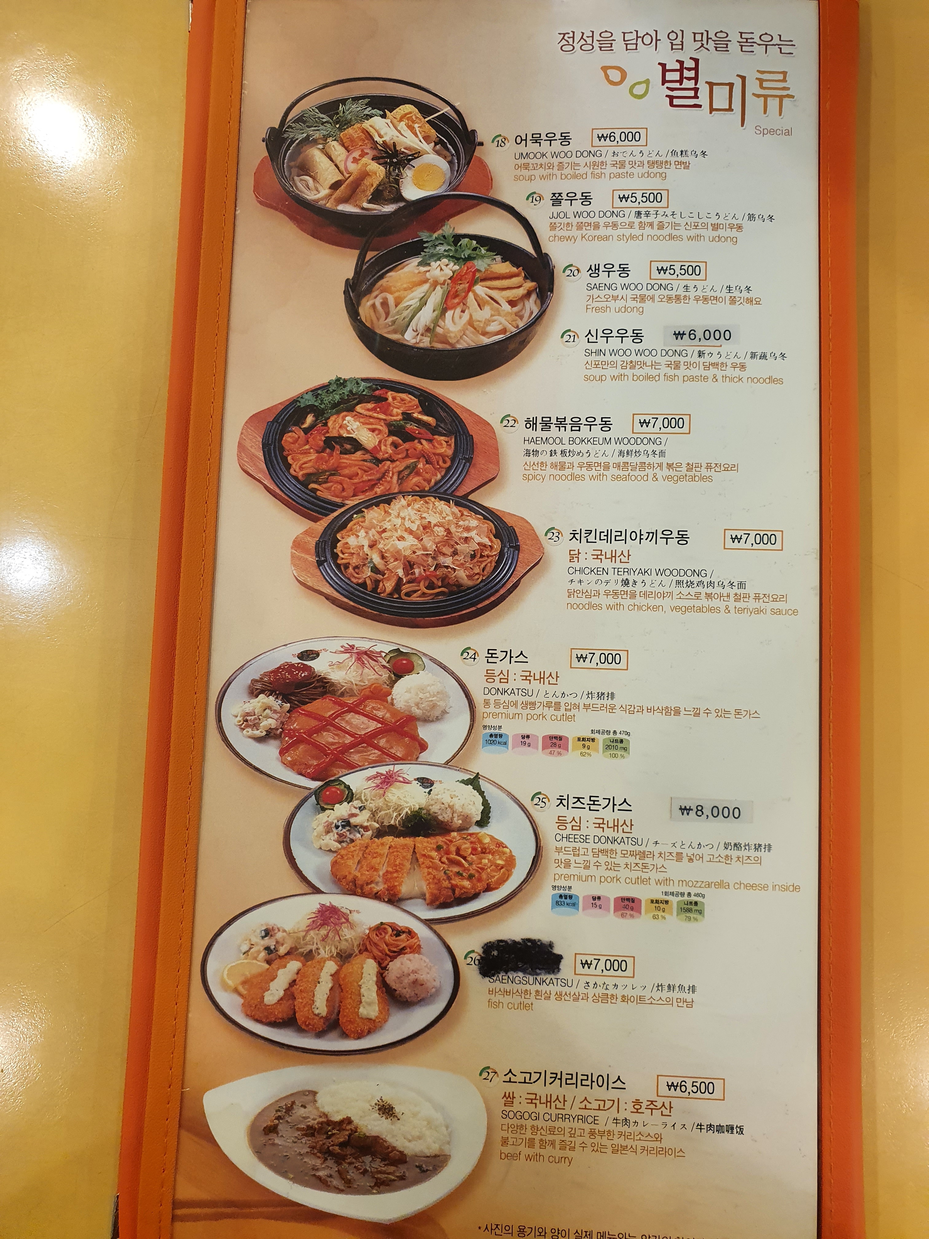 신포우리만두 신포동점