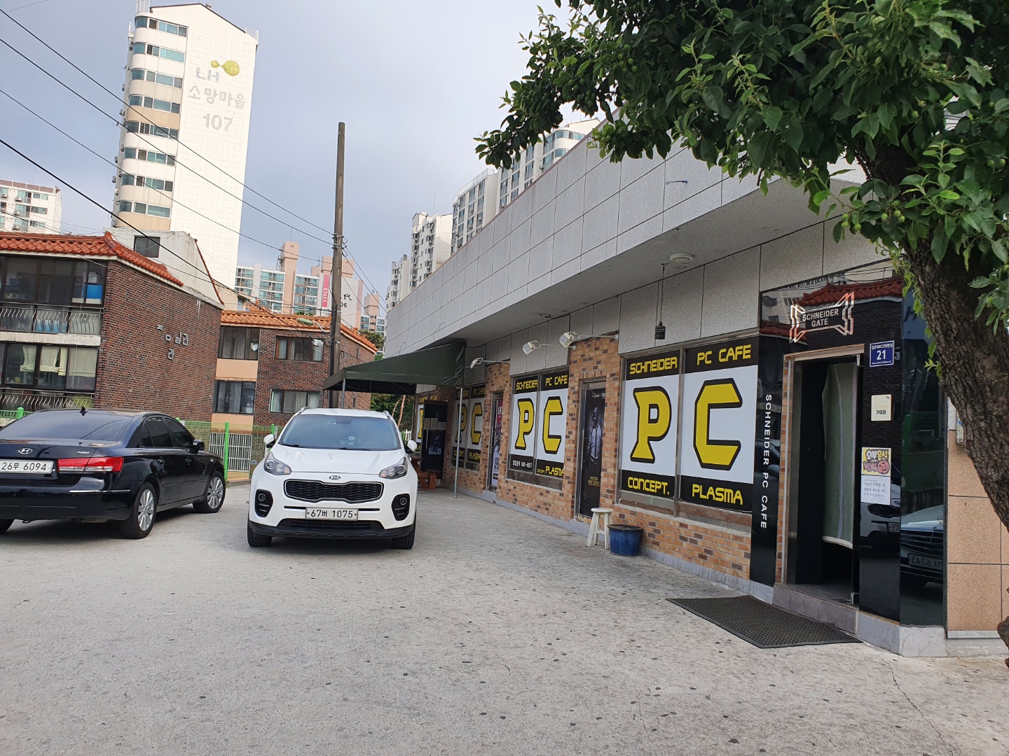 슈나이더PC방