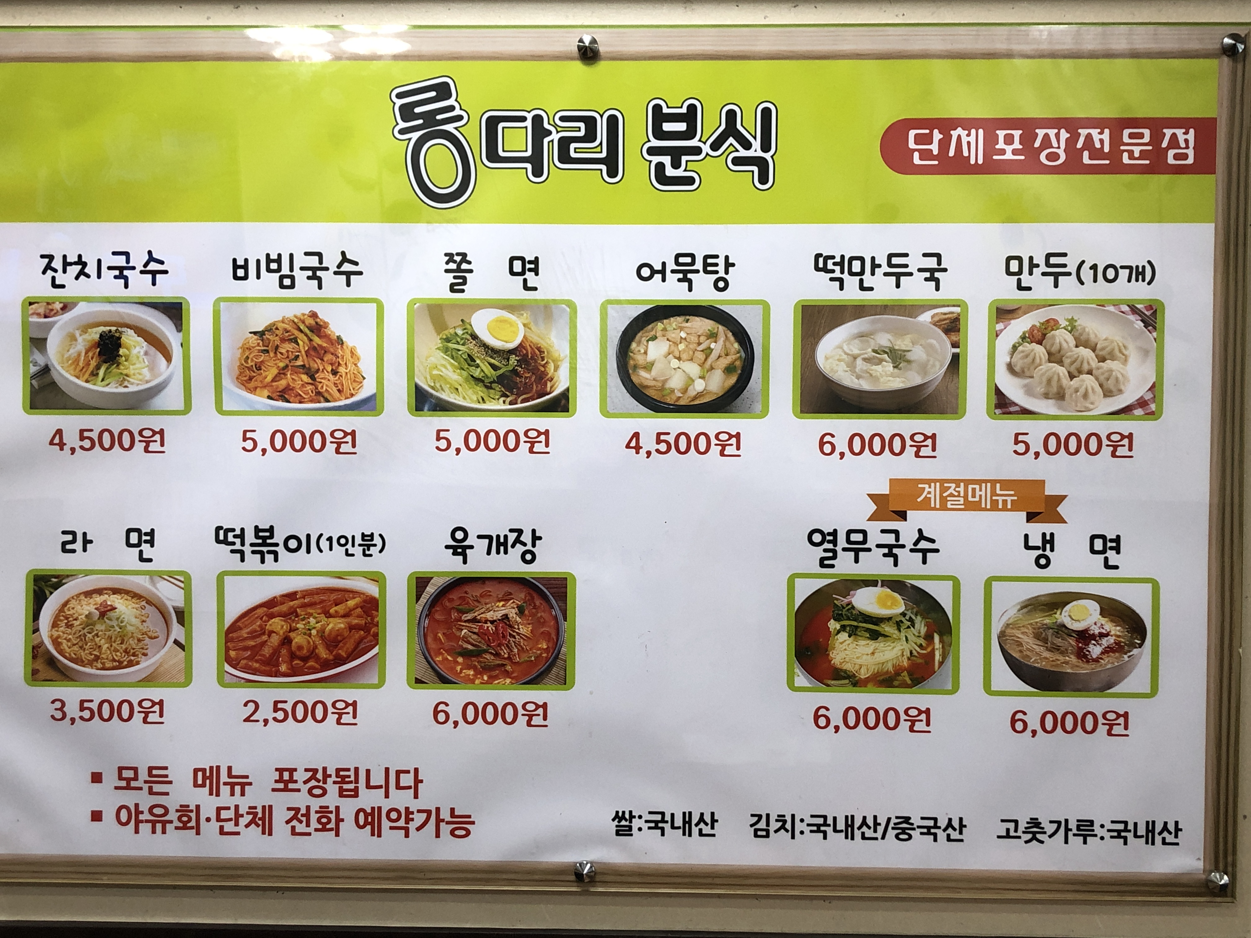 롱다리꼬마김밥