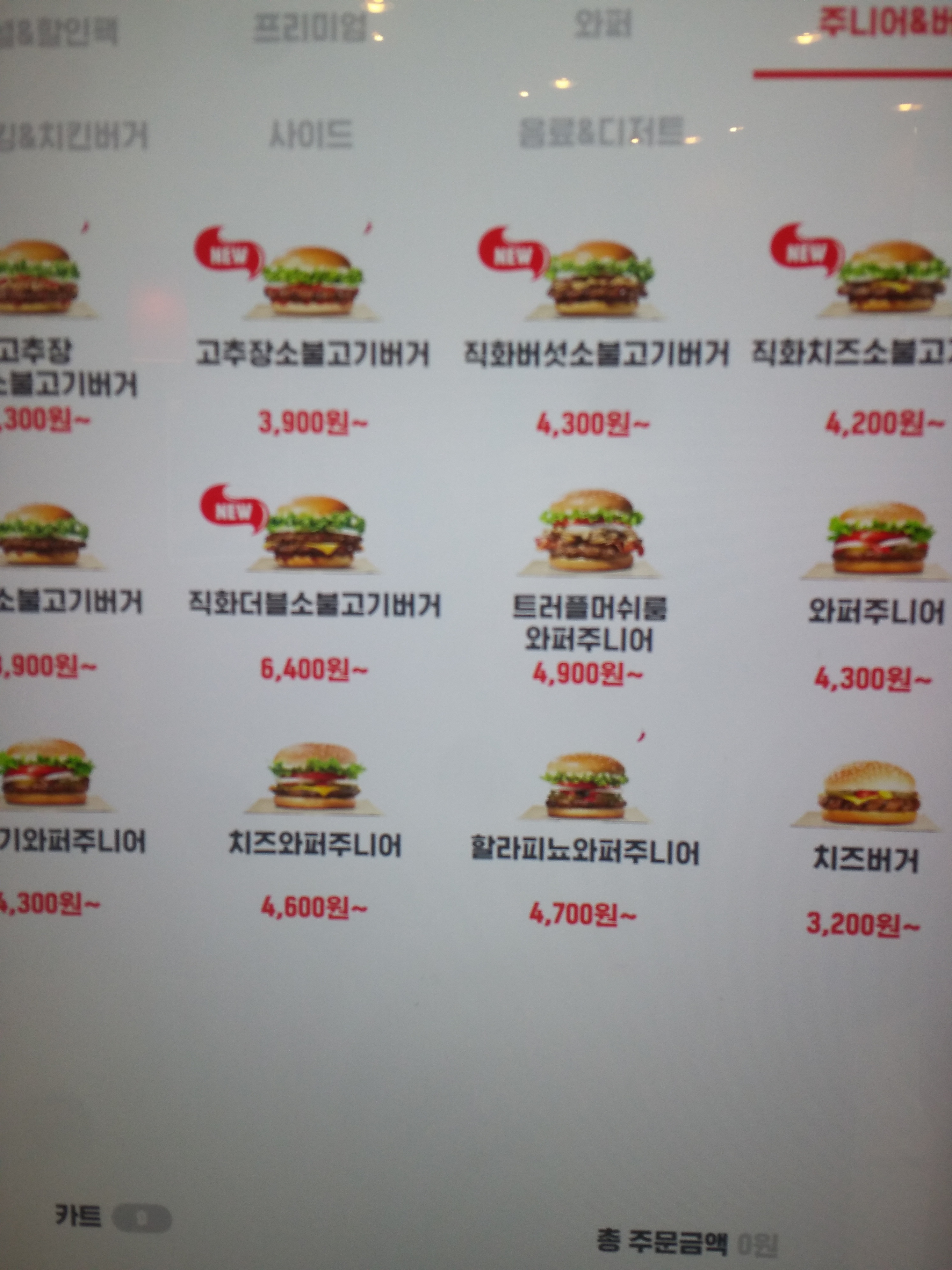 버거킹 평촌학원가점 photo 2