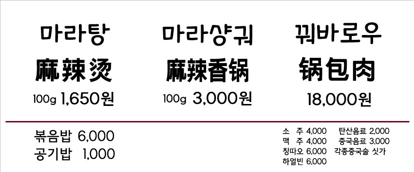 소림타운 아산점