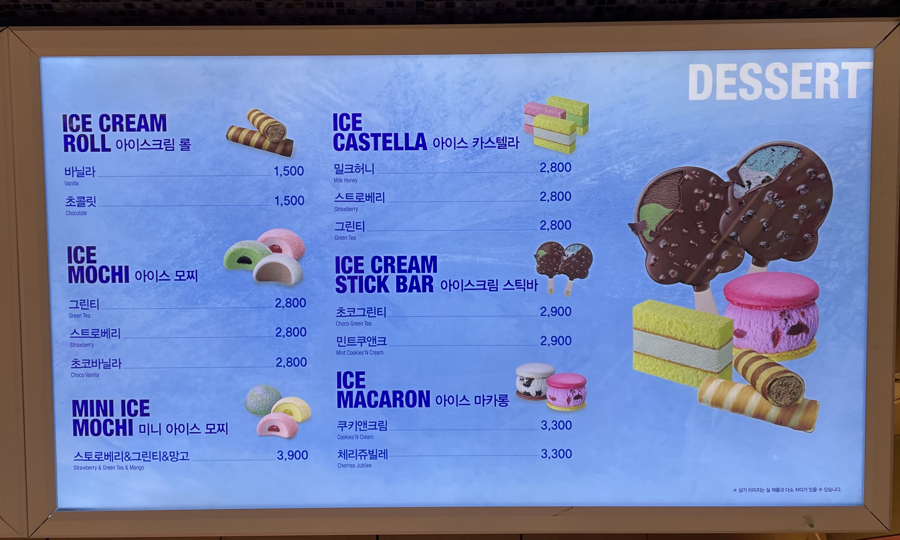 배스킨라빈스 용인수지점