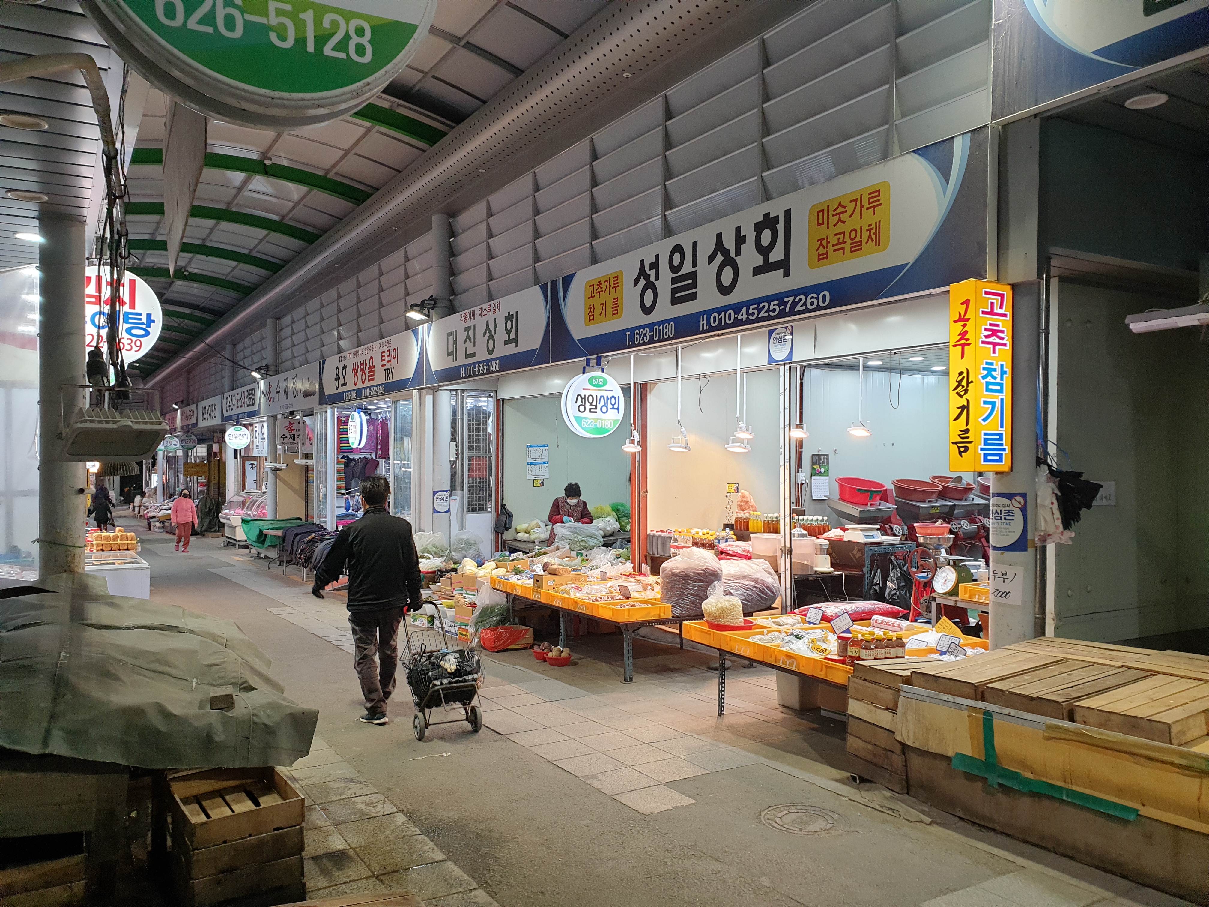 성일상회