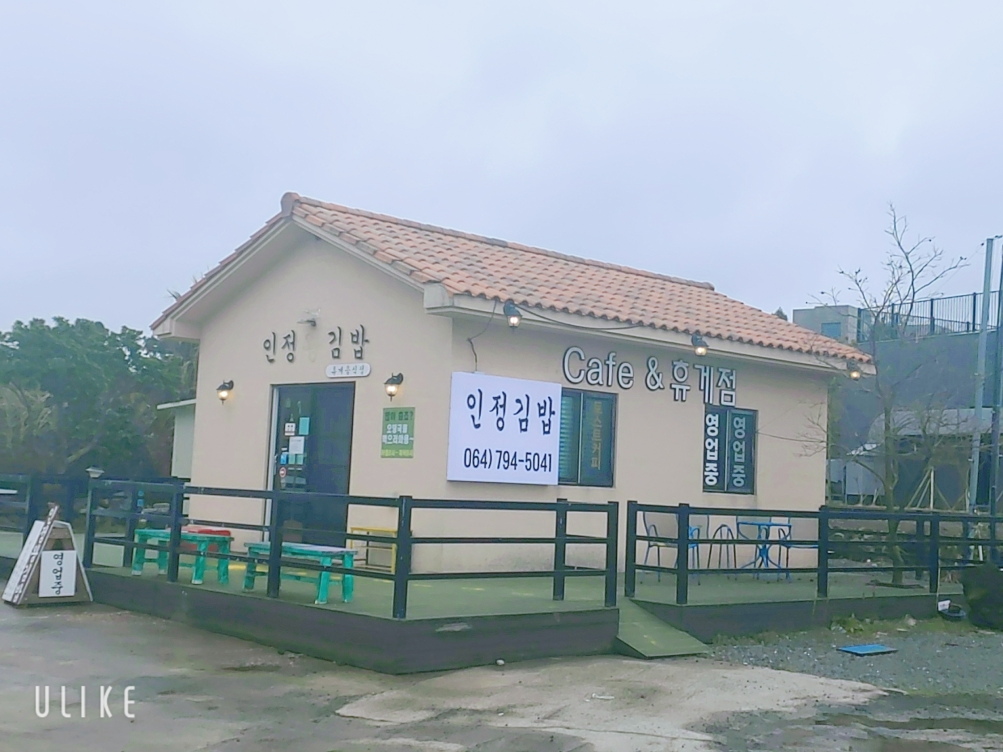 인정김밥&떡볶이