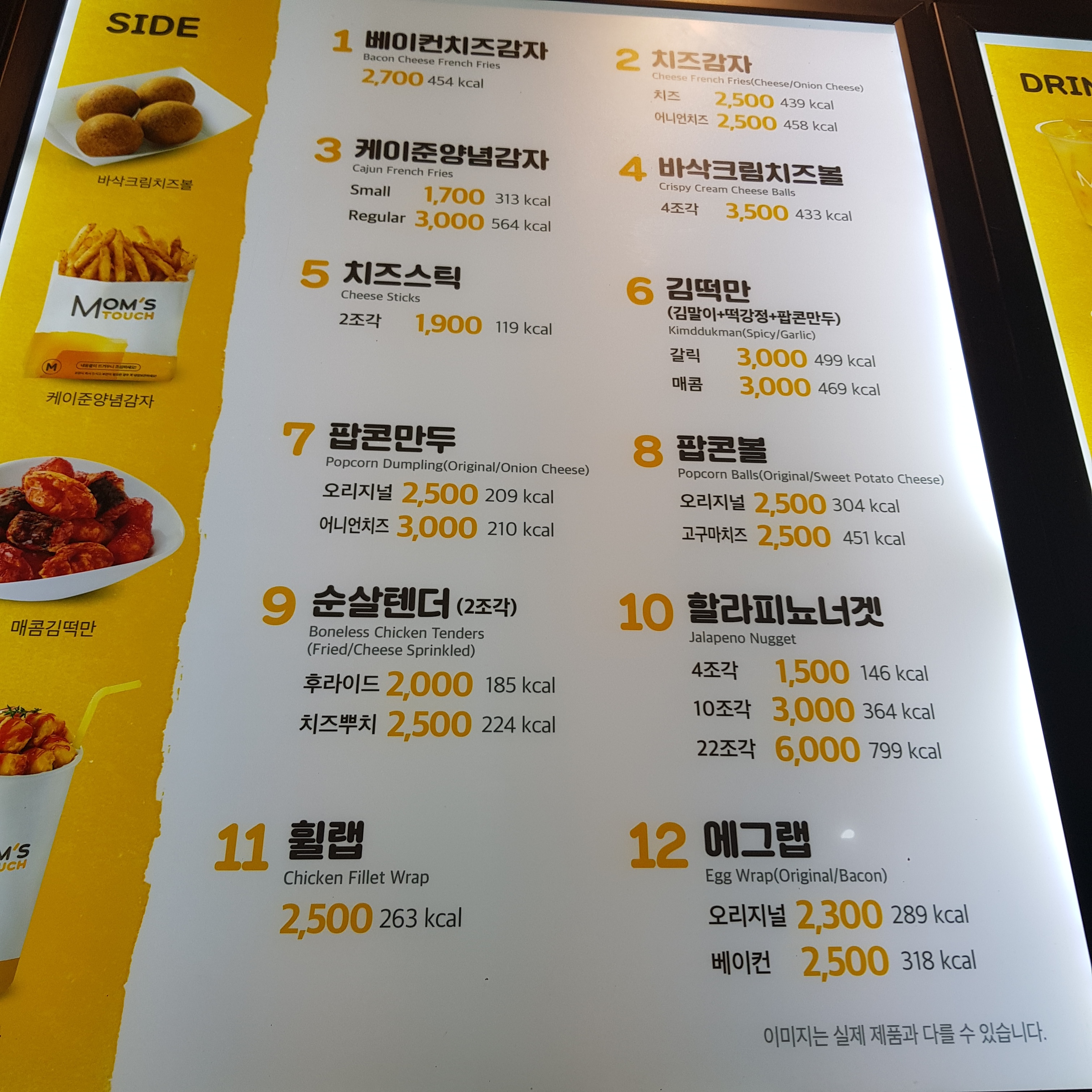 맘스터치 안양연성대점