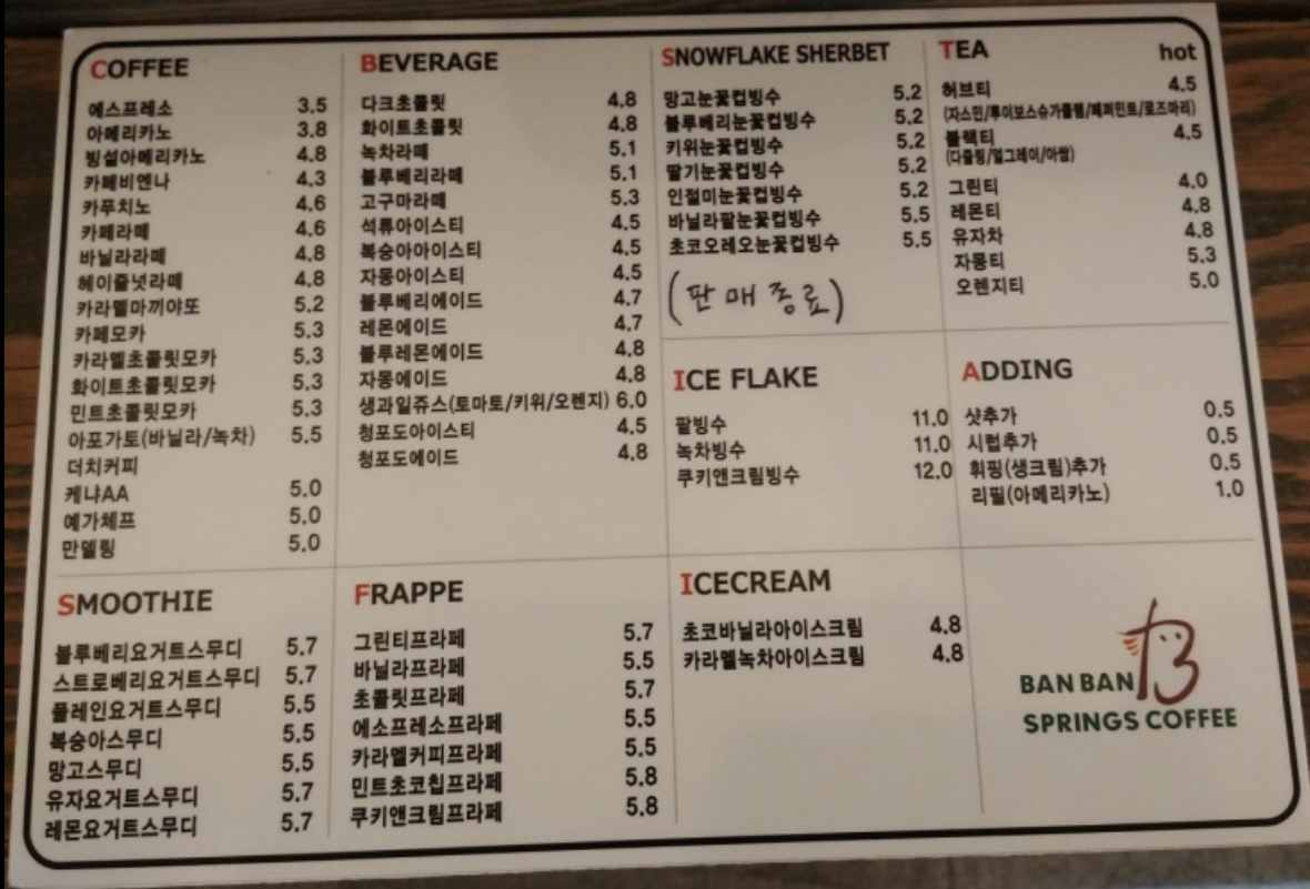 반반스프링스