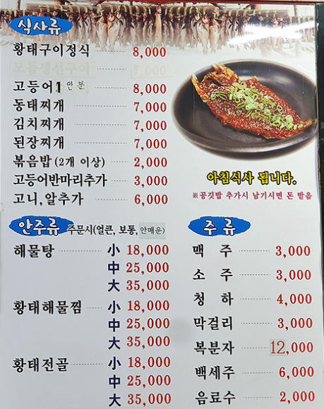 황태마을
